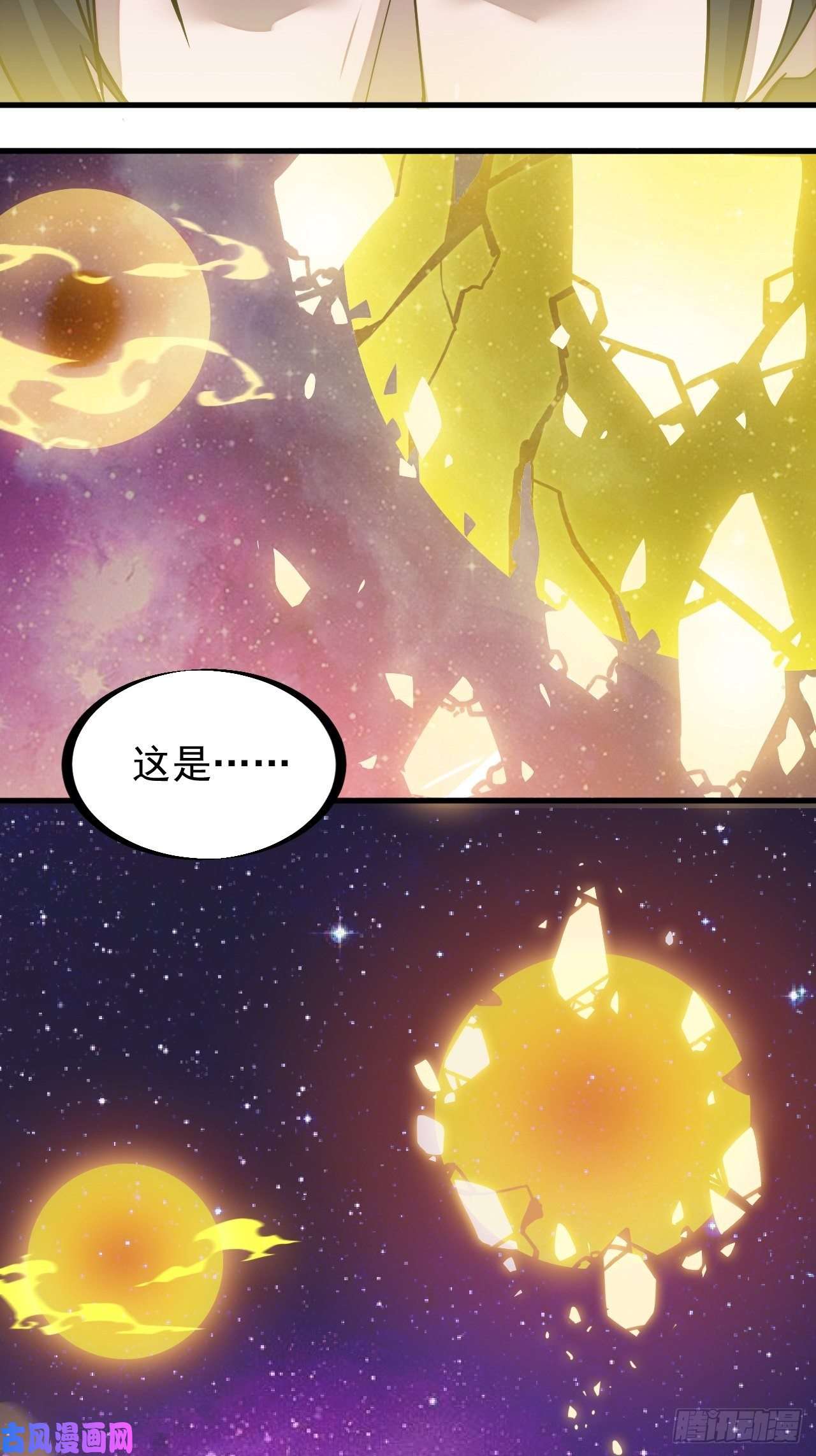 开局一座山第二百二十一话：我话来啦