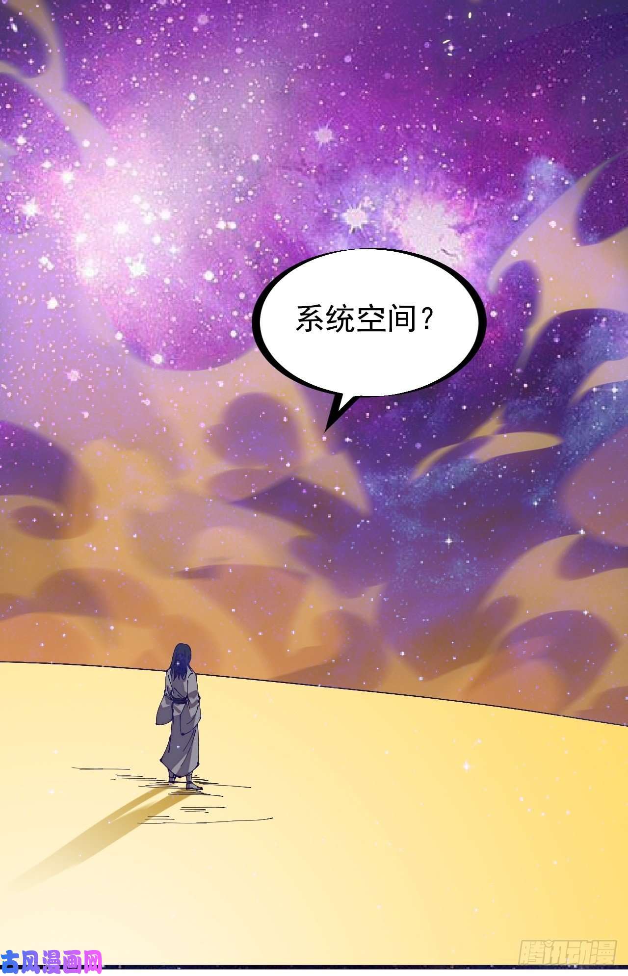开局一座山第二百二十一话：我话来啦