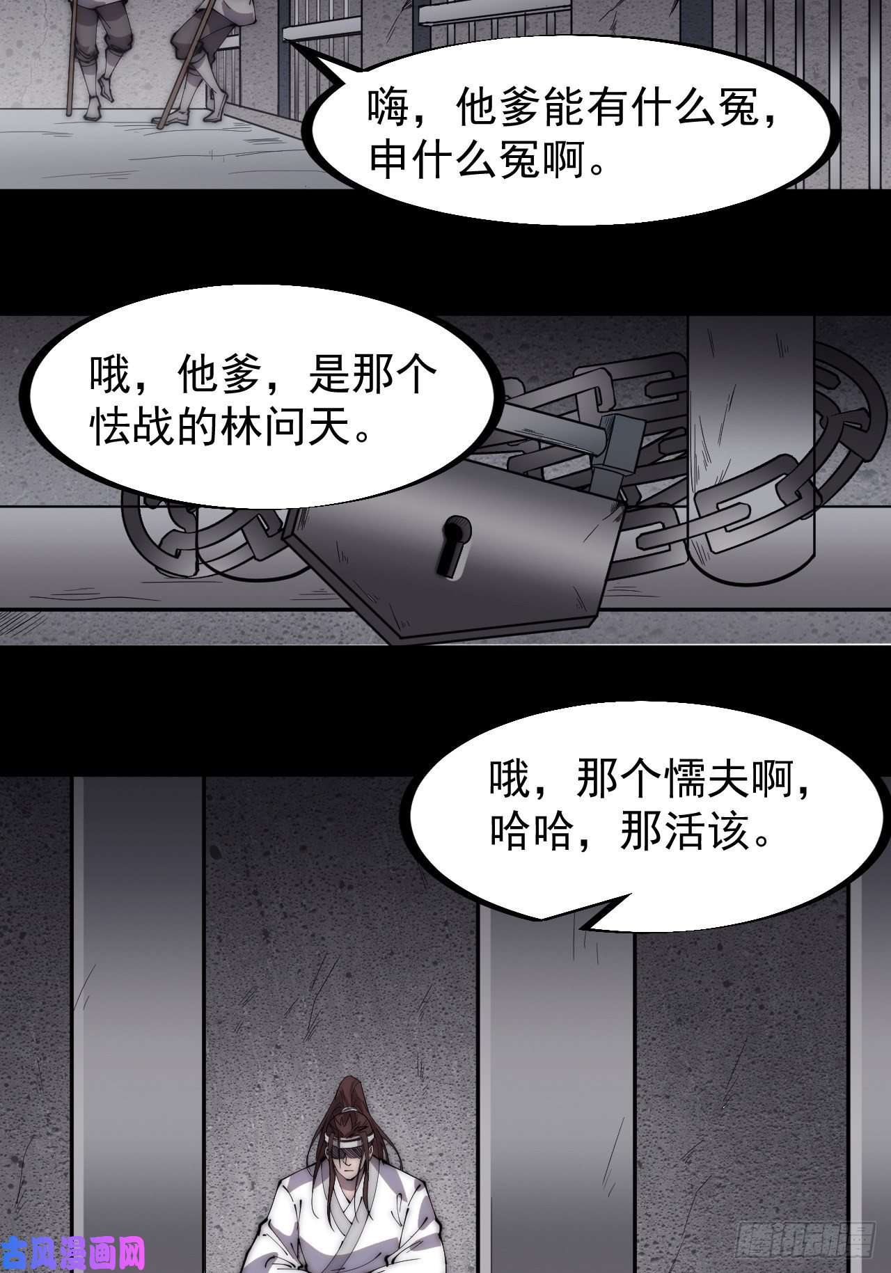 开局一座山第二百二十一话：我话来啦