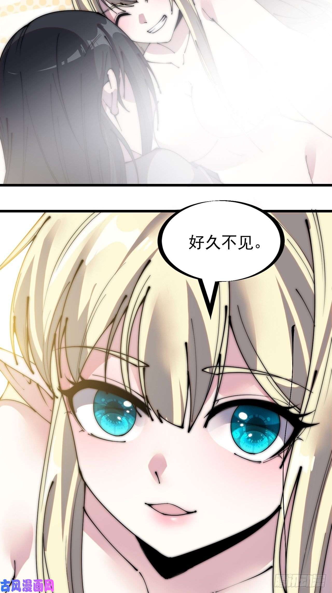 开局一座山第二百二十一话：我话来啦