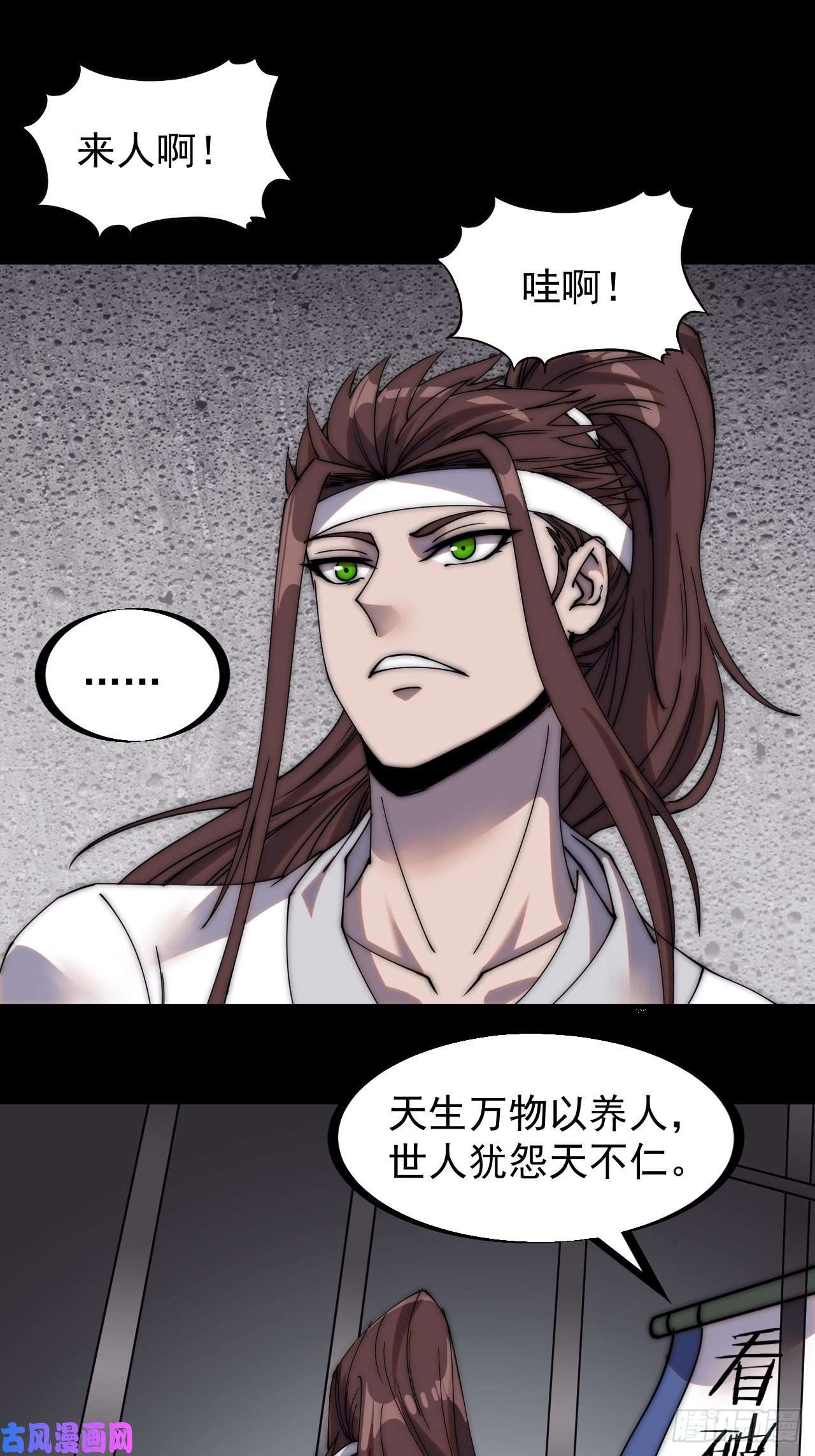 开局一座山第二百二十一话：我话来啦