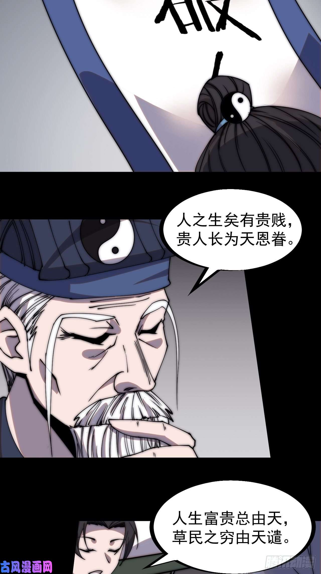 开局一座山第二百二十一话：我话来啦