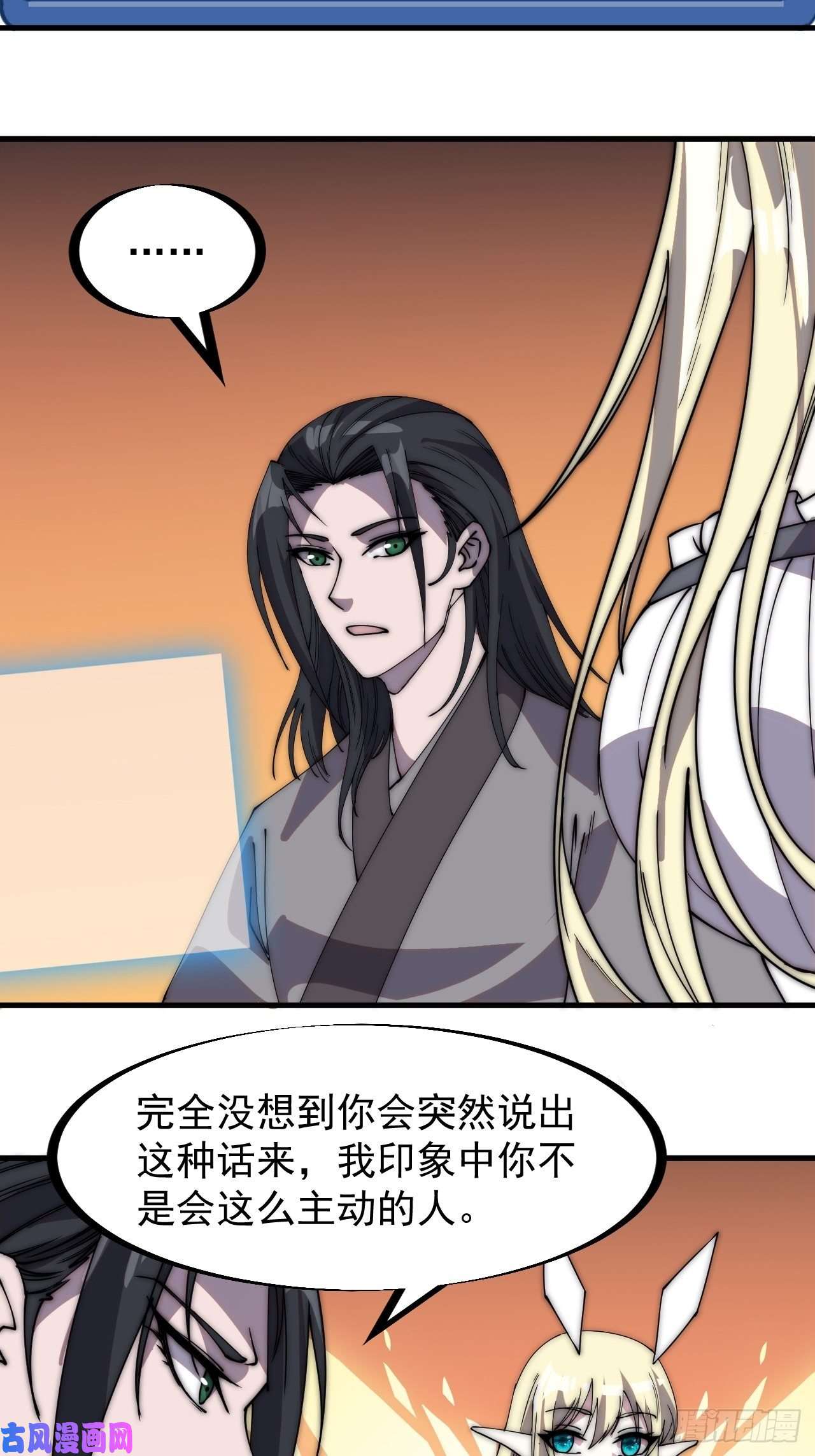 开局一座山第二百二十二话：新系统精灵？