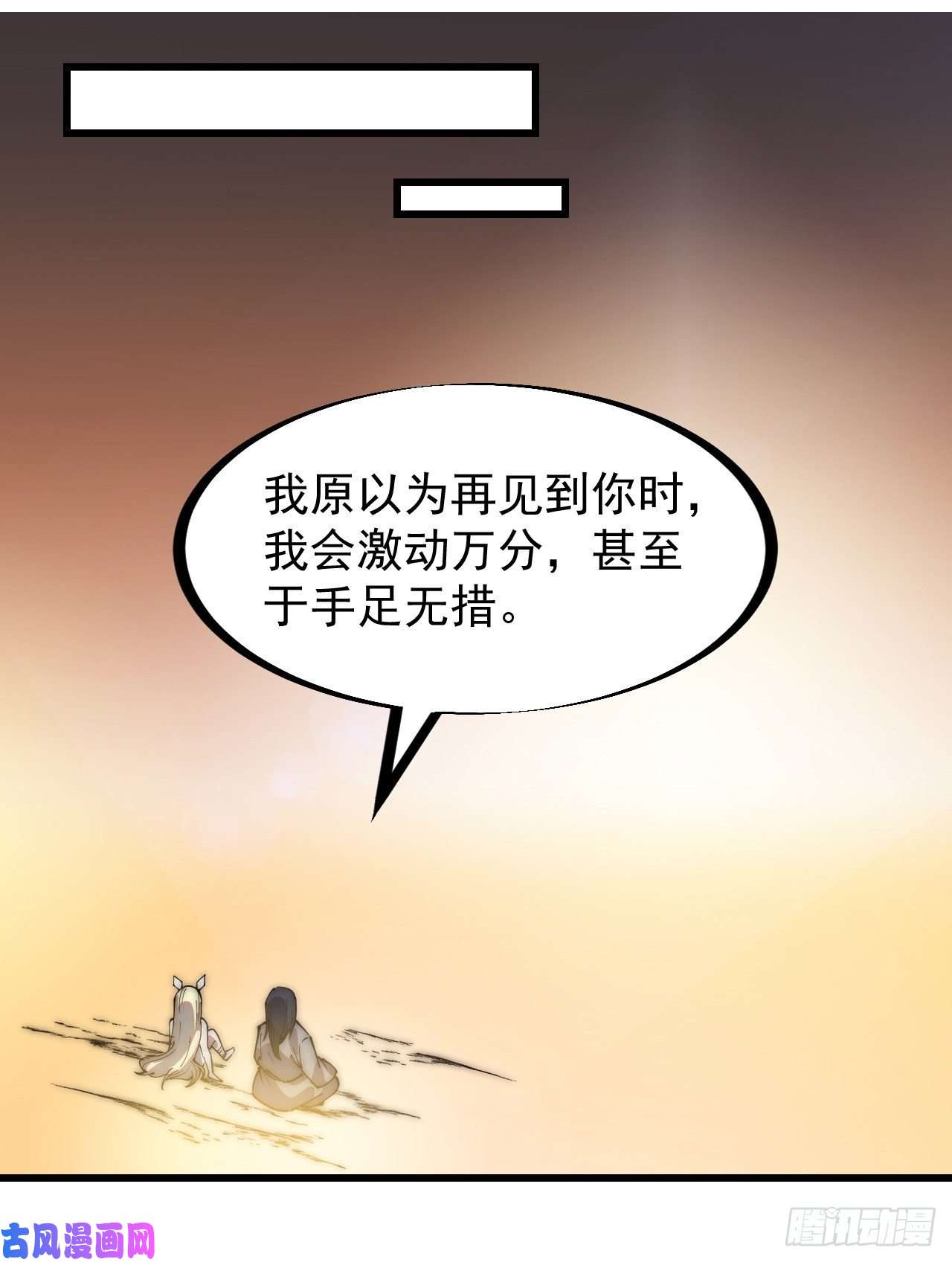 开局一座山第二百二十二话：新系统精灵？