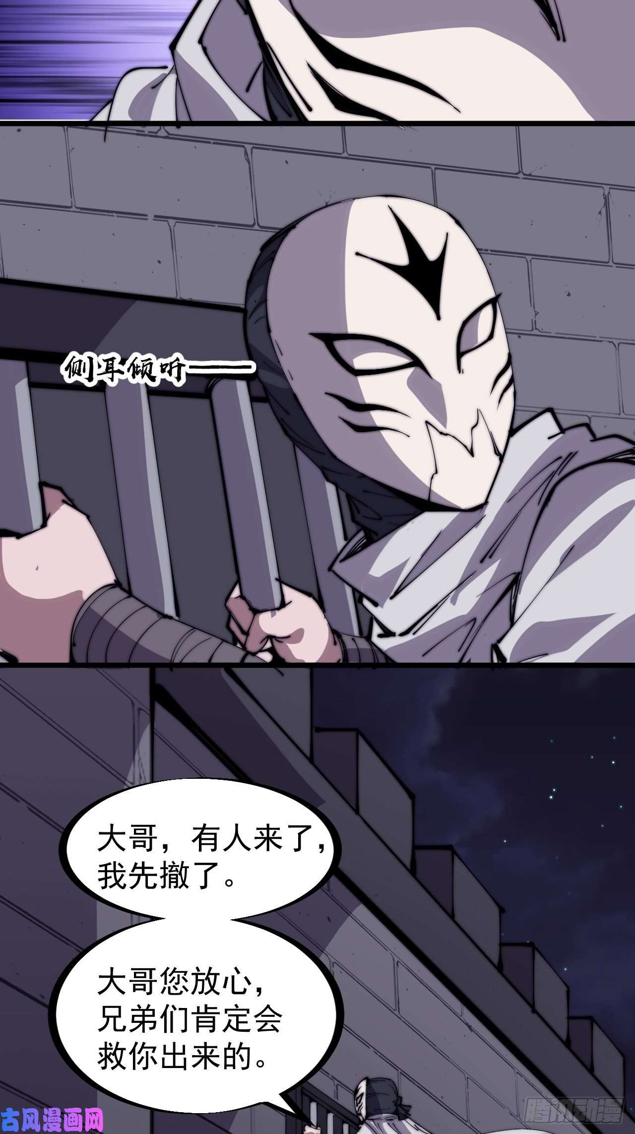 开局一座山第二百二十三话：绝世和尚
