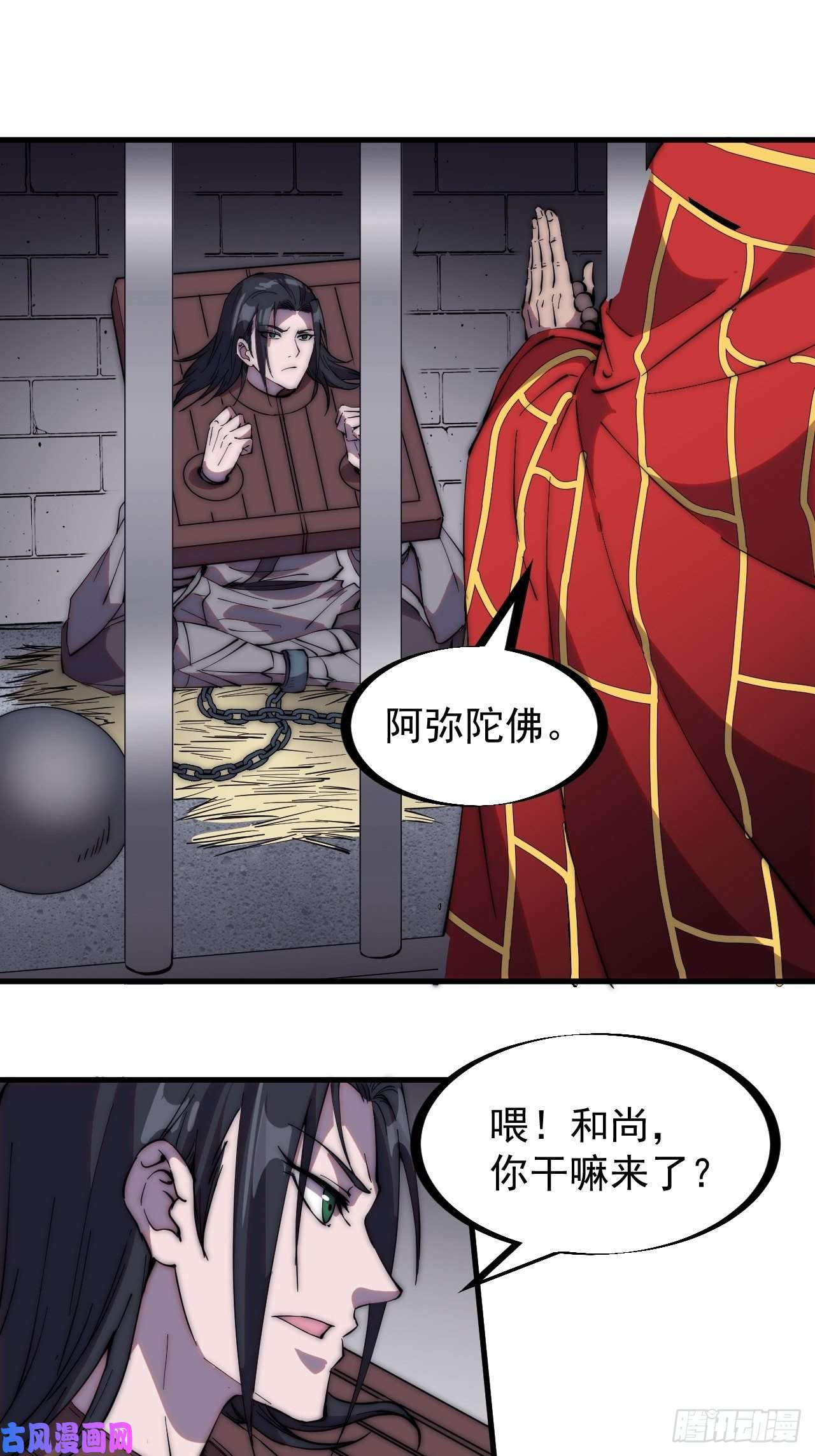 开局一座山第二百二十三话：绝世和尚