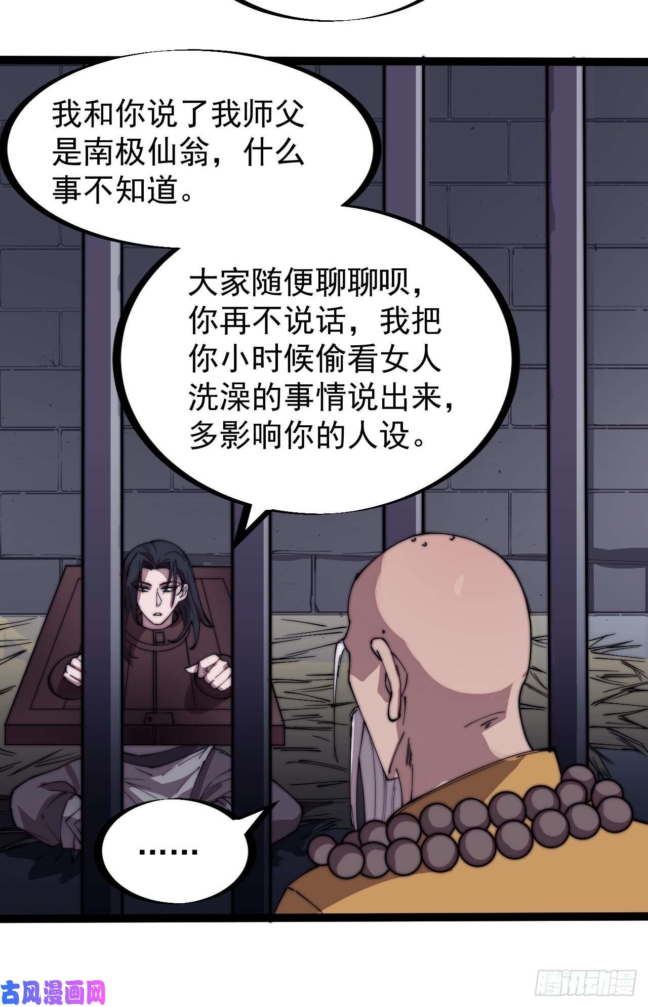 开局一座山第二百二十三话：绝世和尚