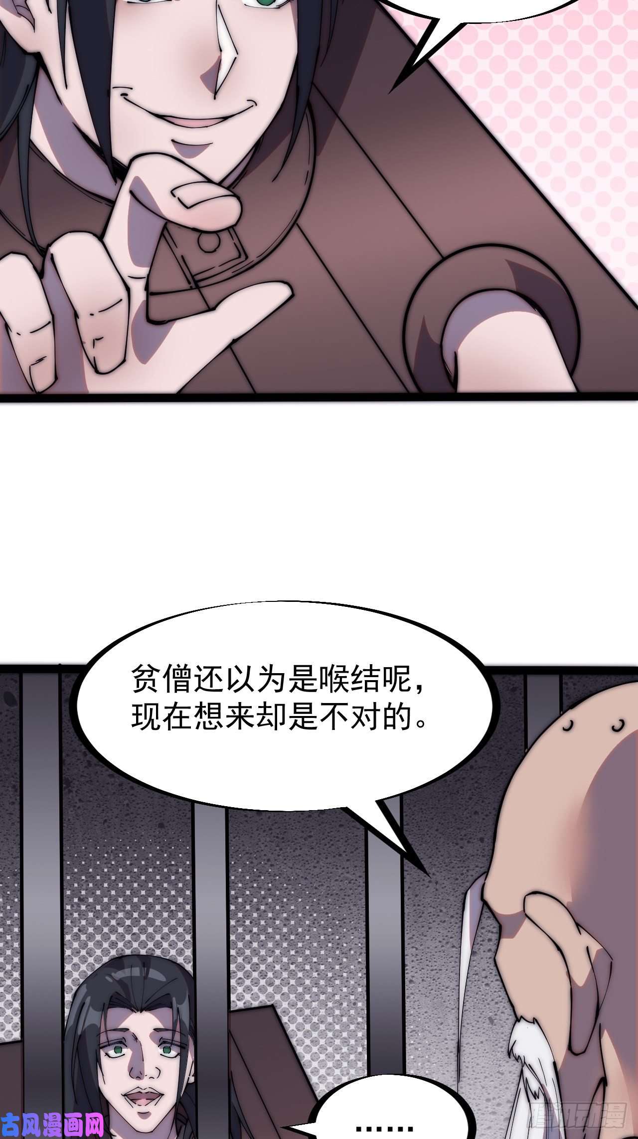 开局一座山第二百二十三话：绝世和尚