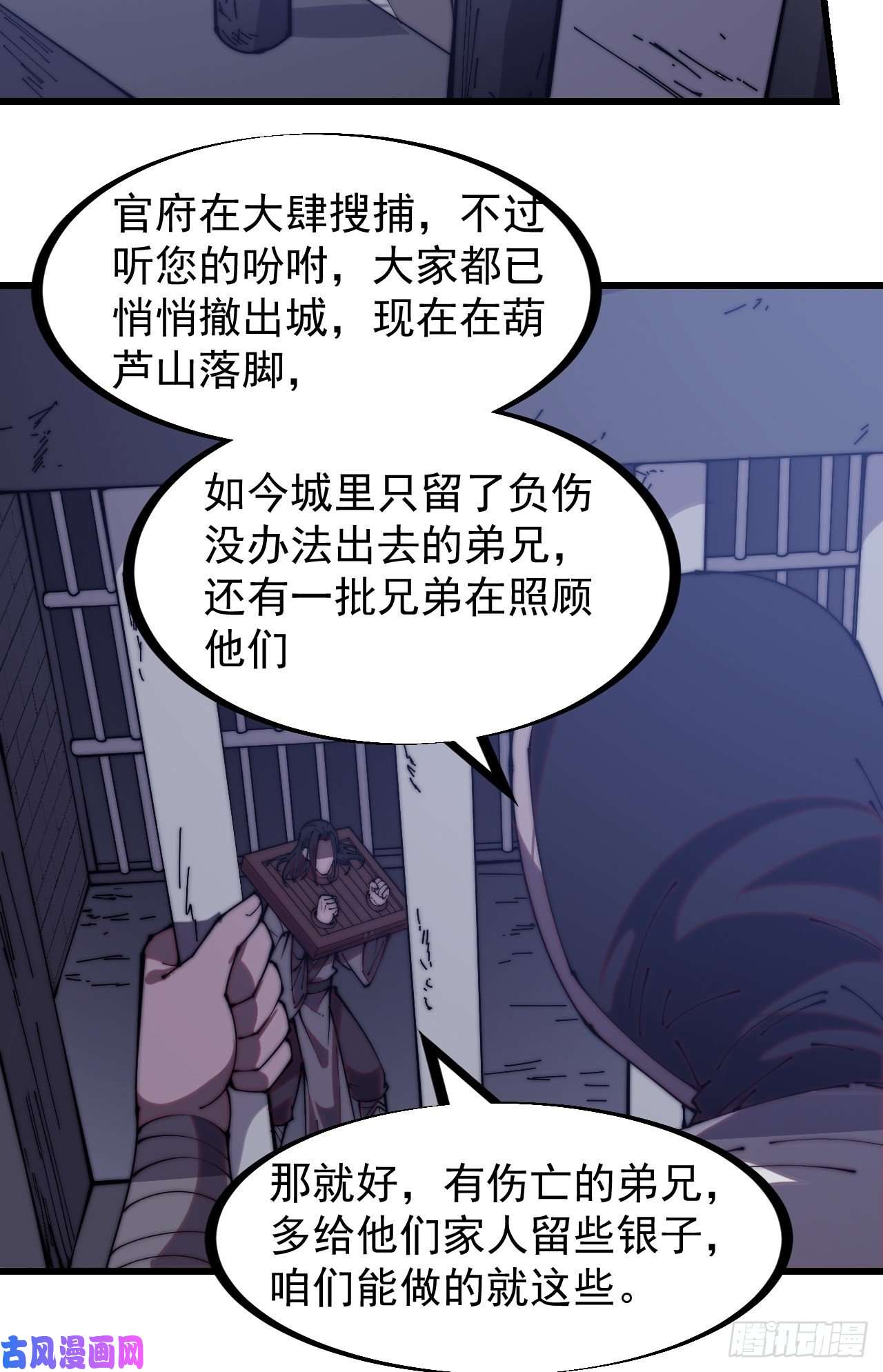 开局一座山第二百二十三话：绝世和尚