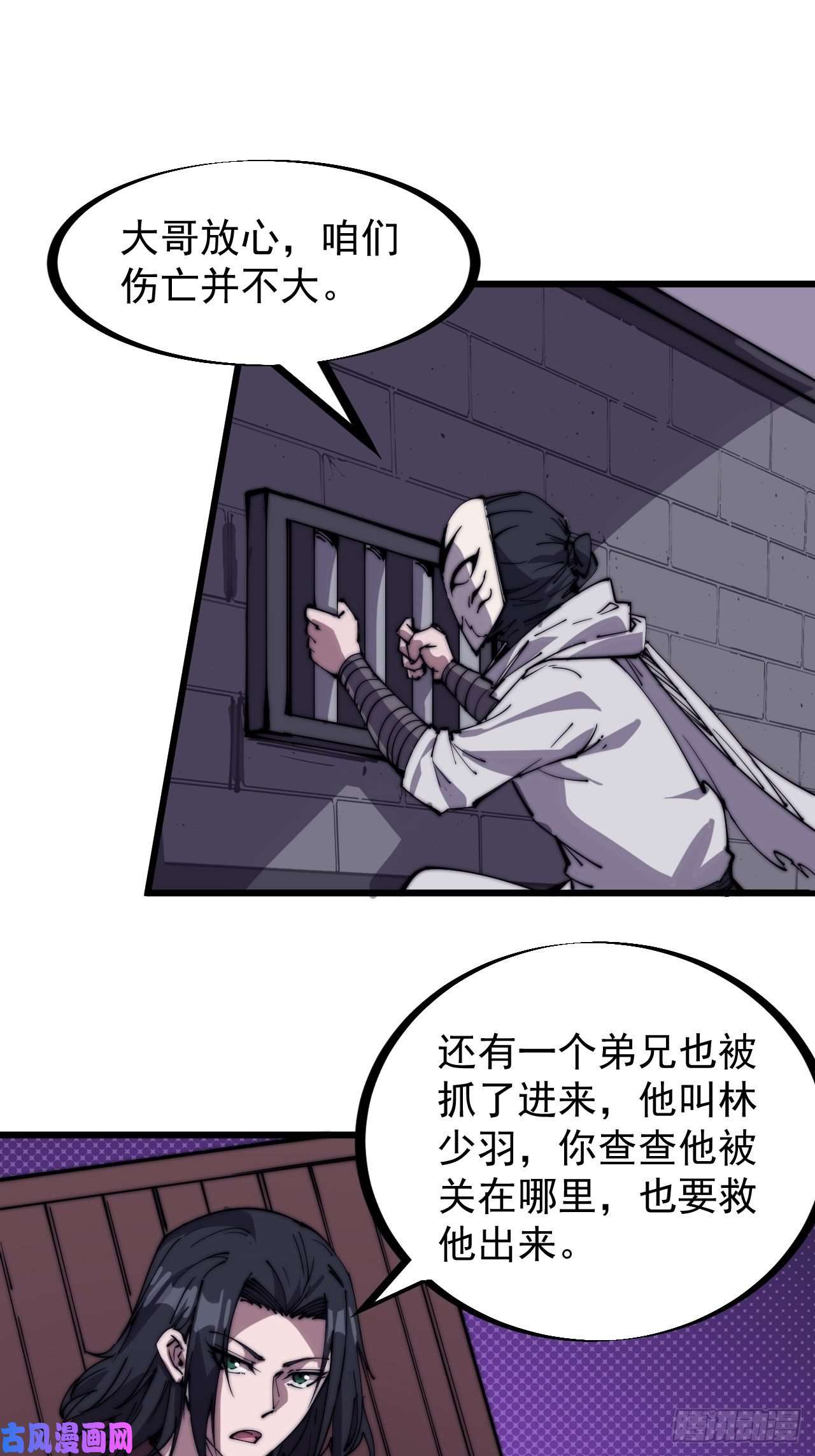 开局一座山第二百二十三话：绝世和尚