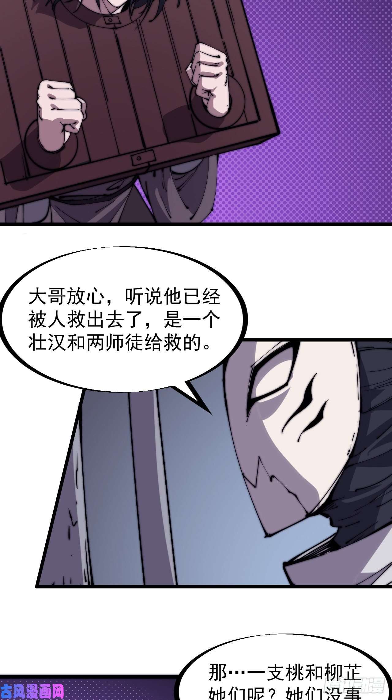 开局一座山第二百二十三话：绝世和尚