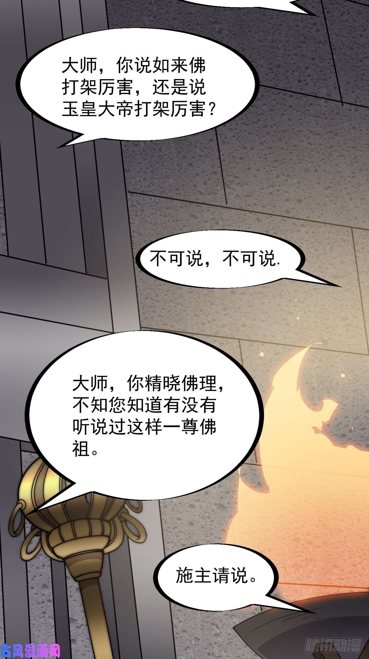 开局一座山第二百二十四话：帝王之家无朋友