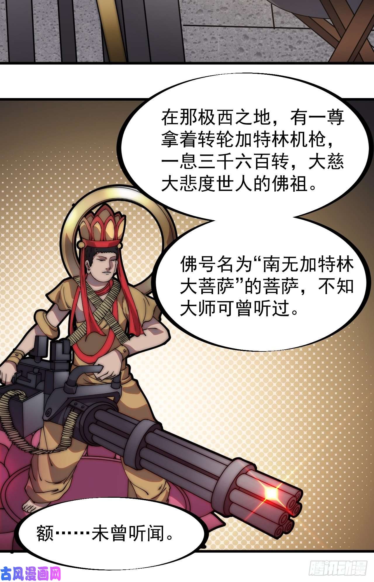 开局一座山第二百二十四话：帝王之家无朋友