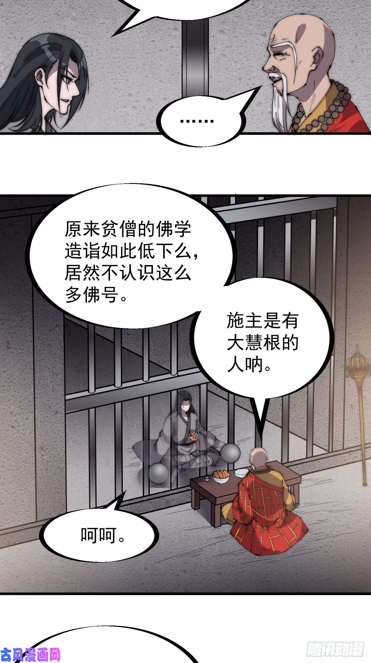 开局一座山第二百二十四话：帝王之家无朋友