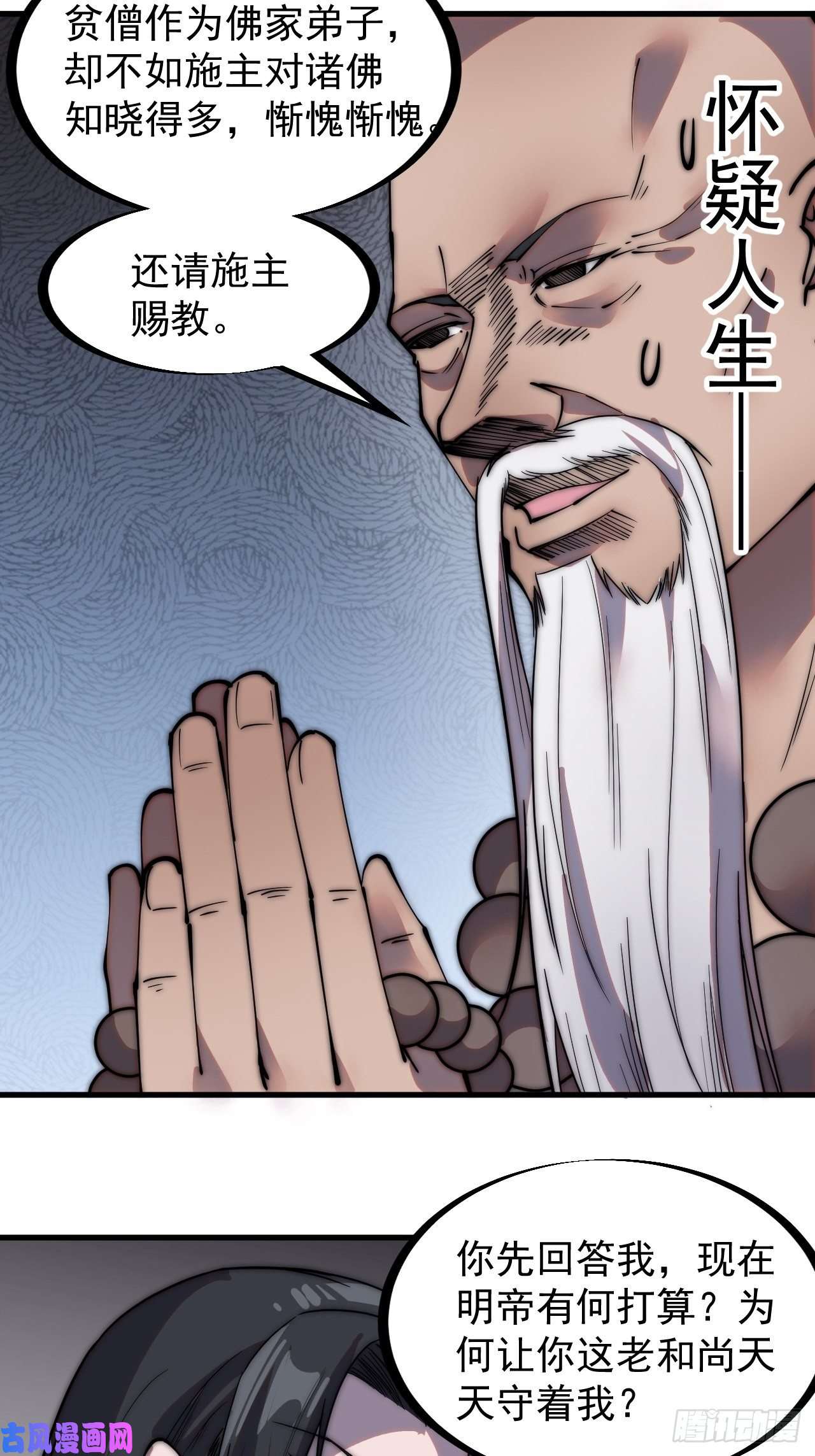 开局一座山第二百二十四话：帝王之家无朋友