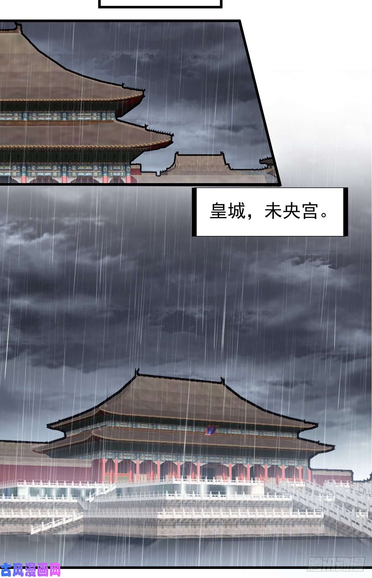 开局一座山第二百二十四话：帝王之家无朋友