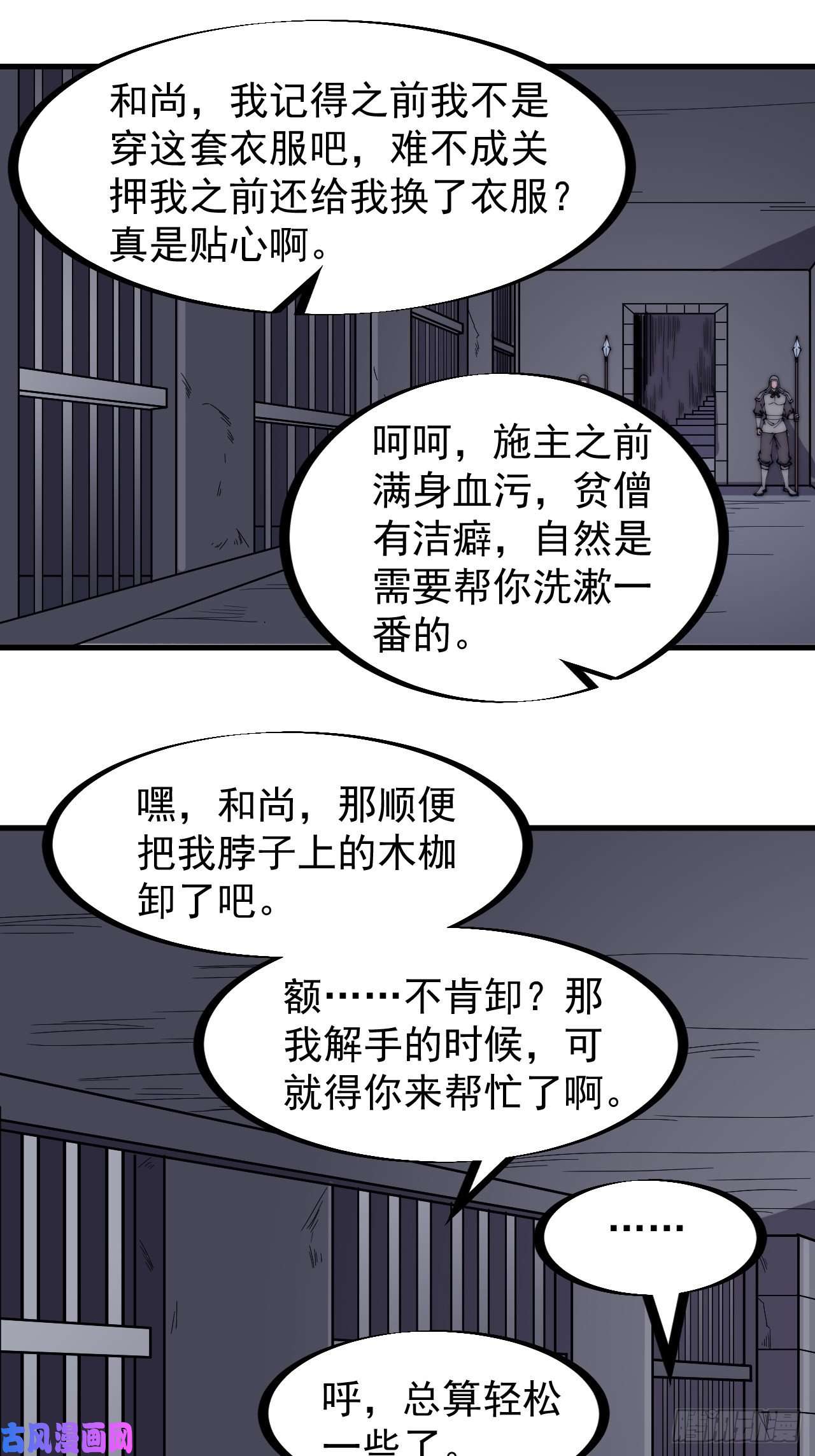 开局一座山第二百二十四话：帝王之家无朋友