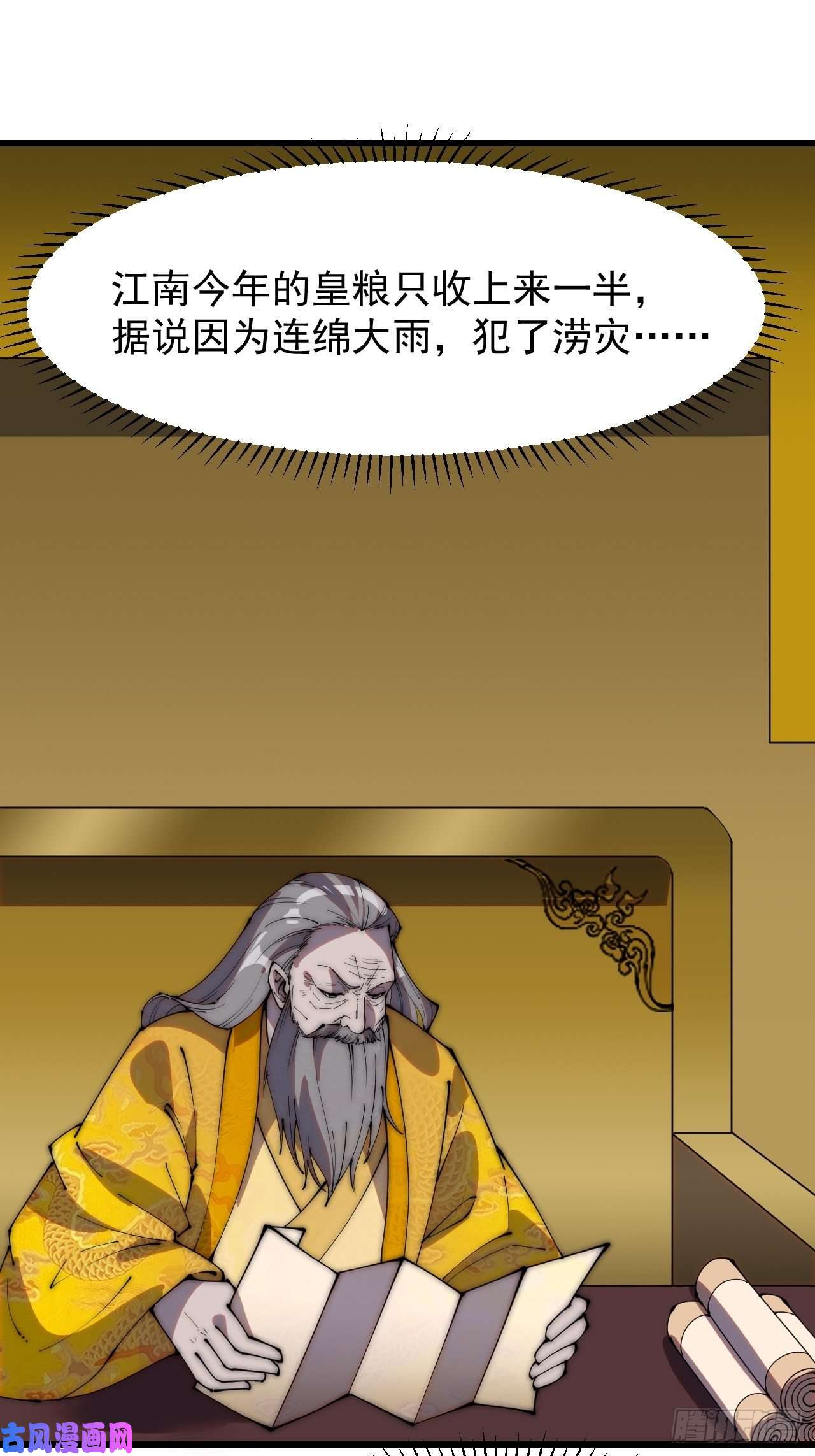 开局一座山第二百二十四话：帝王之家无朋友