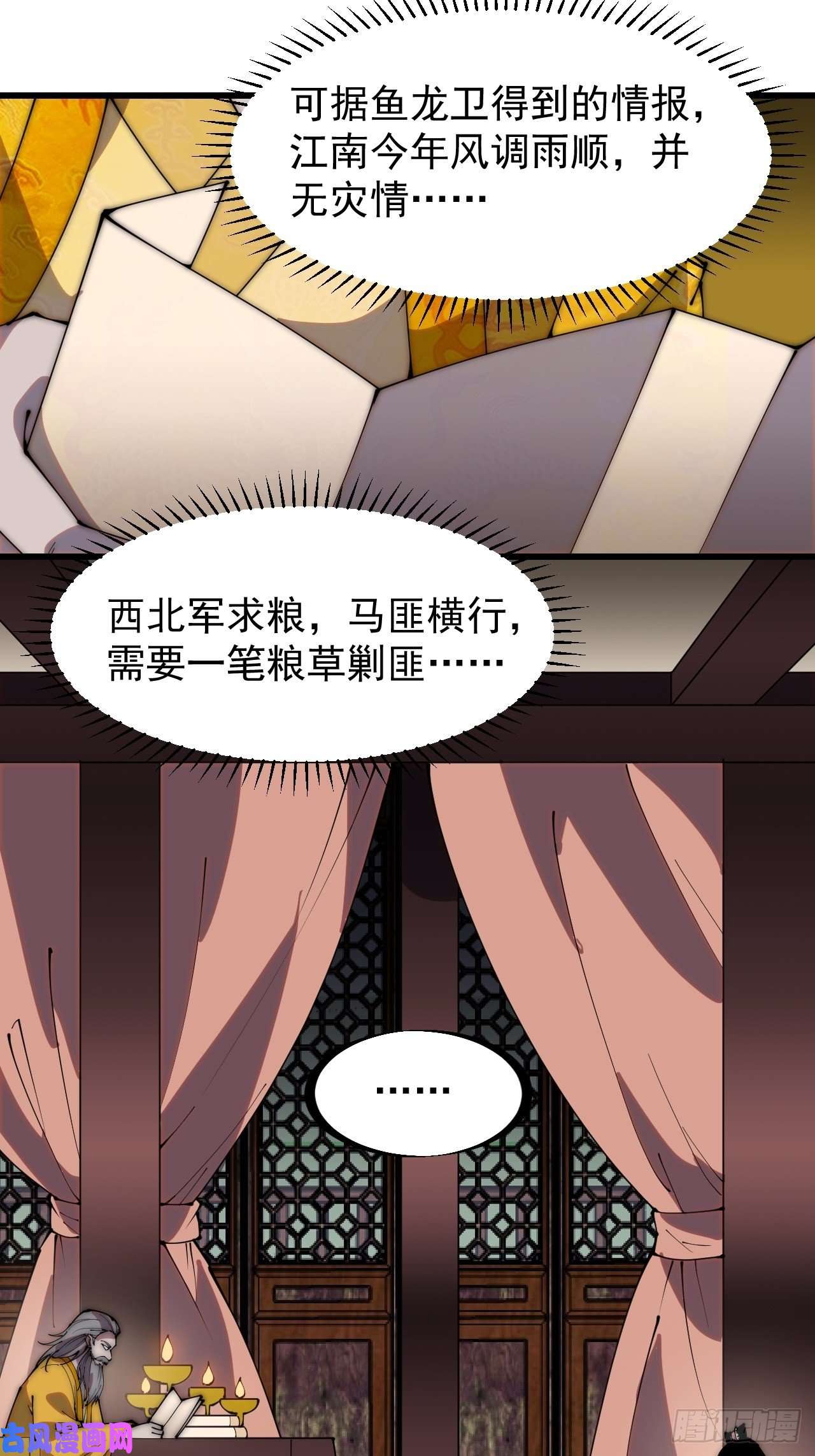 开局一座山第二百二十四话：帝王之家无朋友