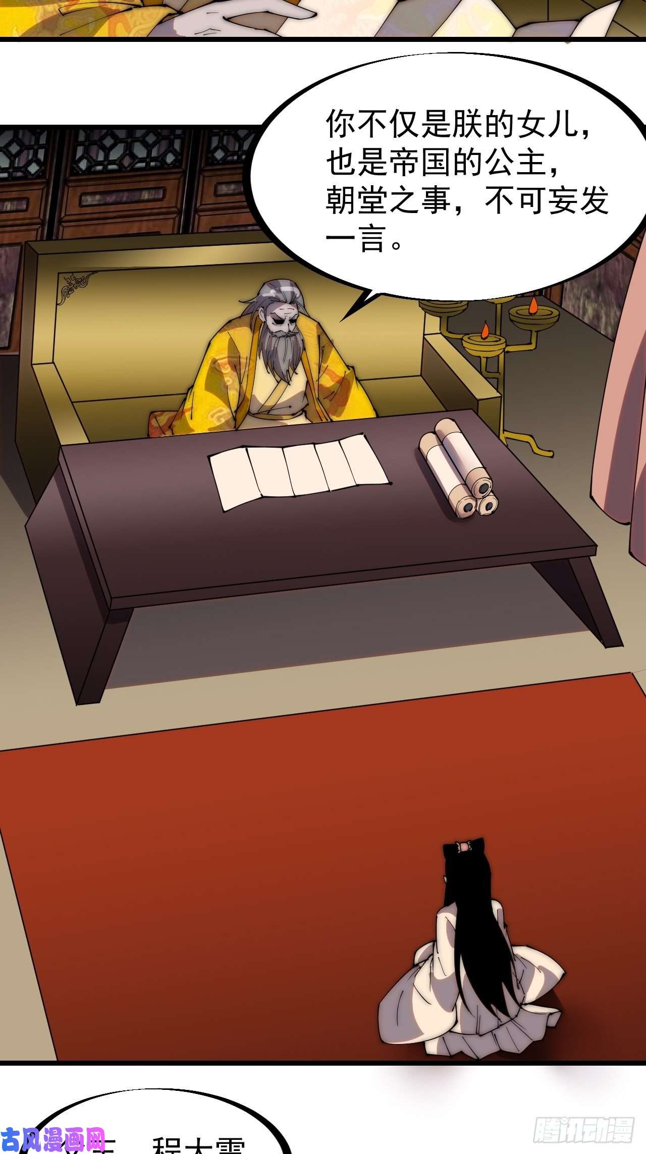 开局一座山第二百二十四话：帝王之家无朋友