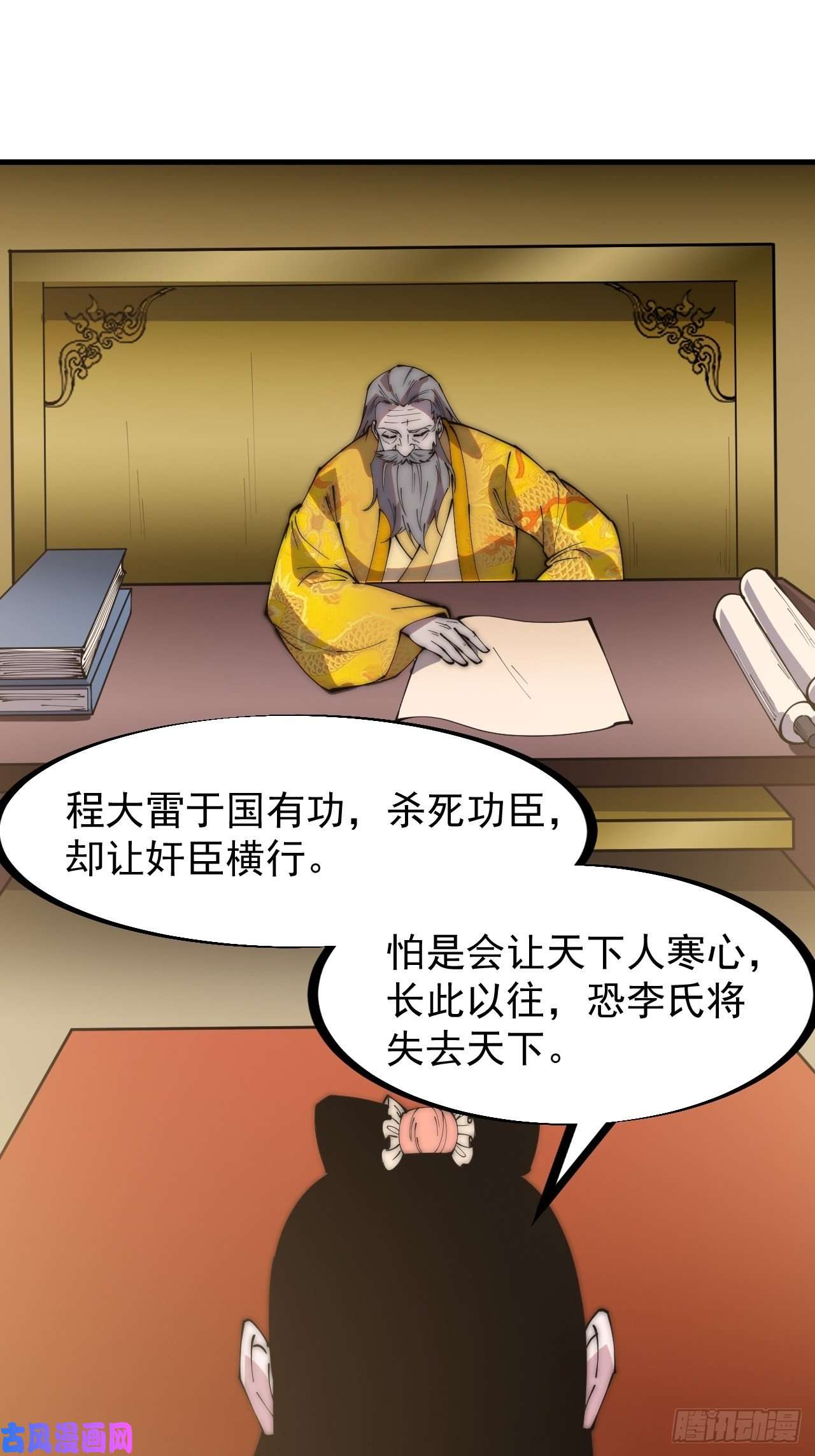 开局一座山第二百二十四话：帝王之家无朋友