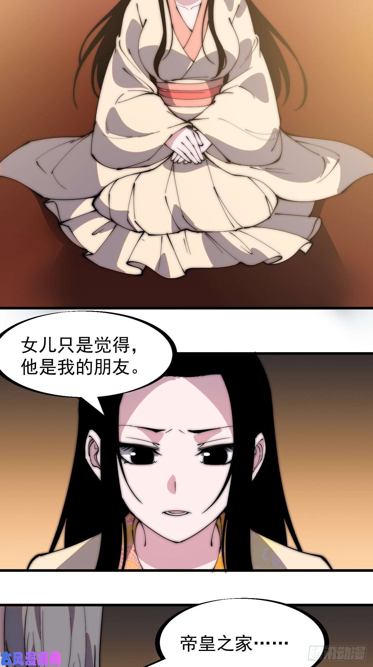 开局一座山第二百二十四话：帝王之家无朋友