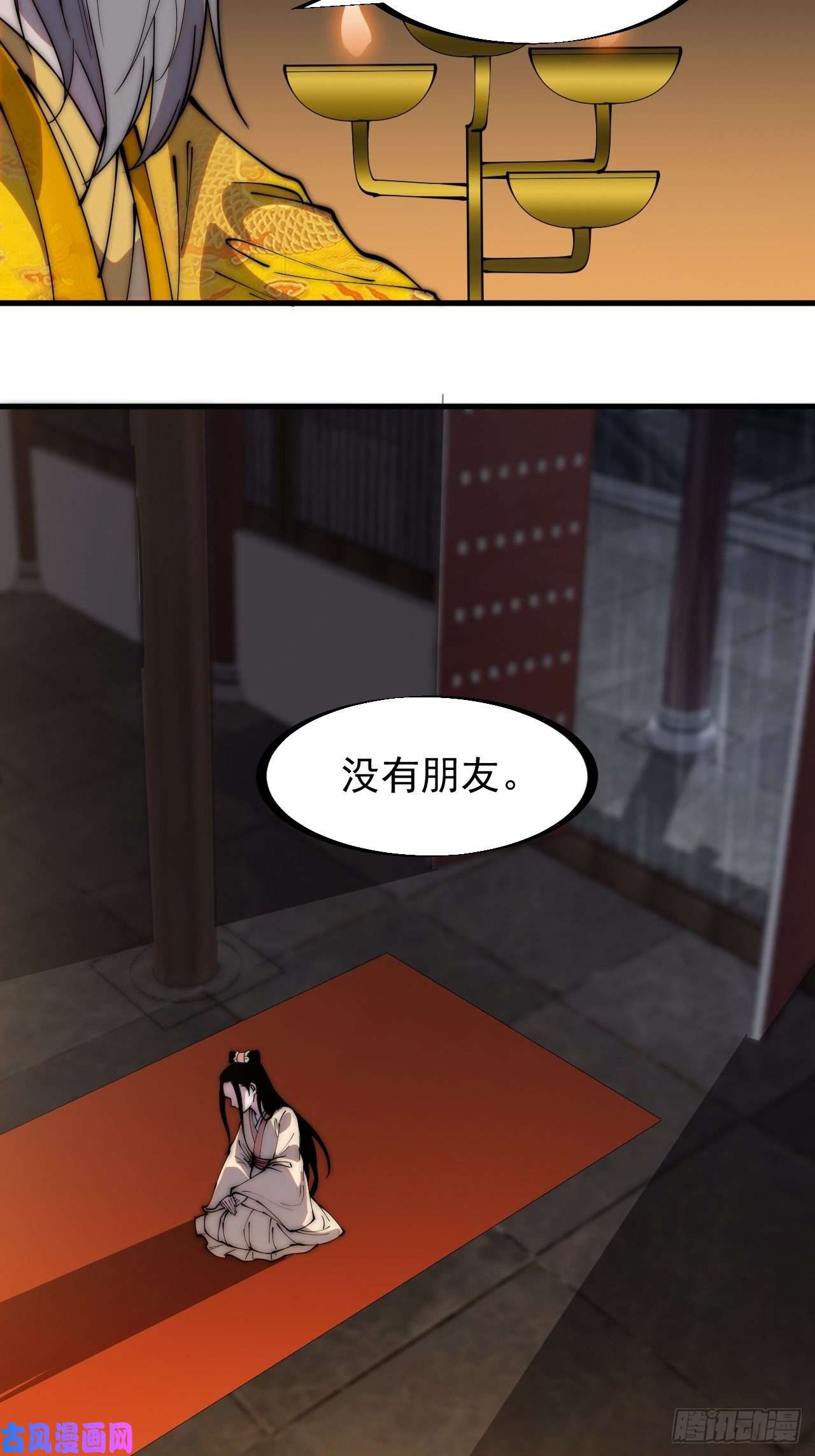 开局一座山第二百二十四话：帝王之家无朋友