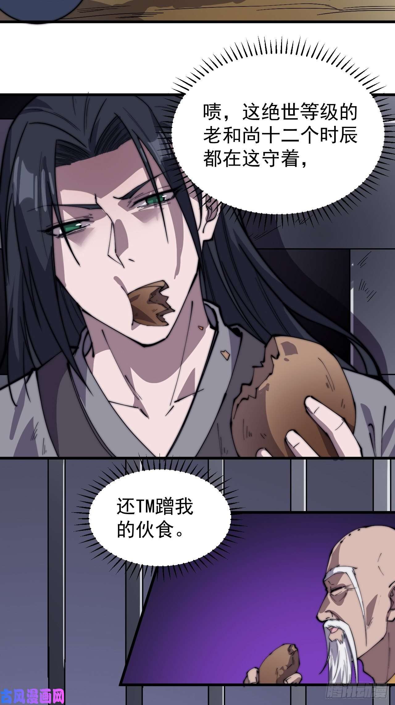 开局一座山第二百二十四话：帝王之家无朋友