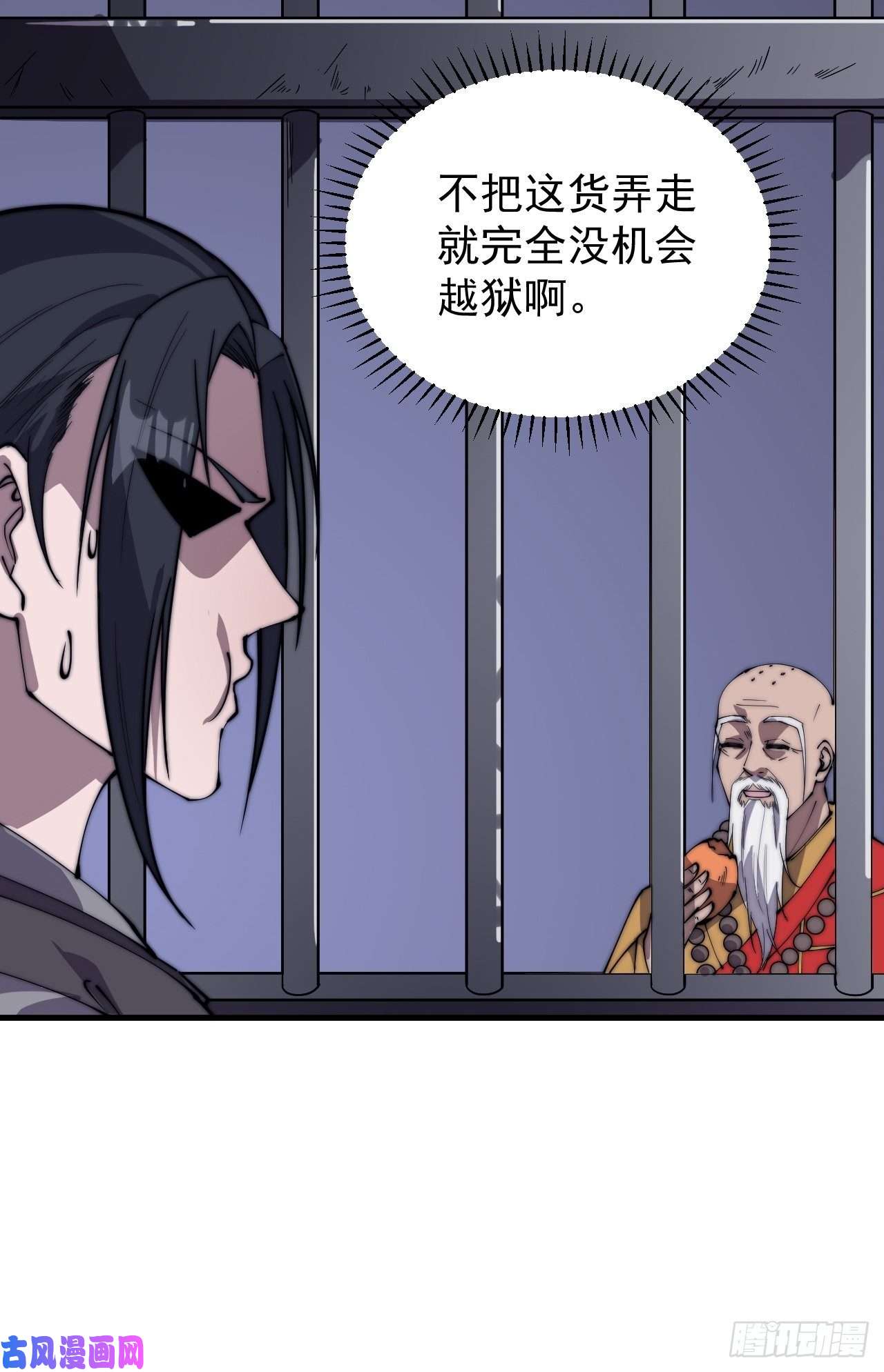 开局一座山第二百二十四话：帝王之家无朋友