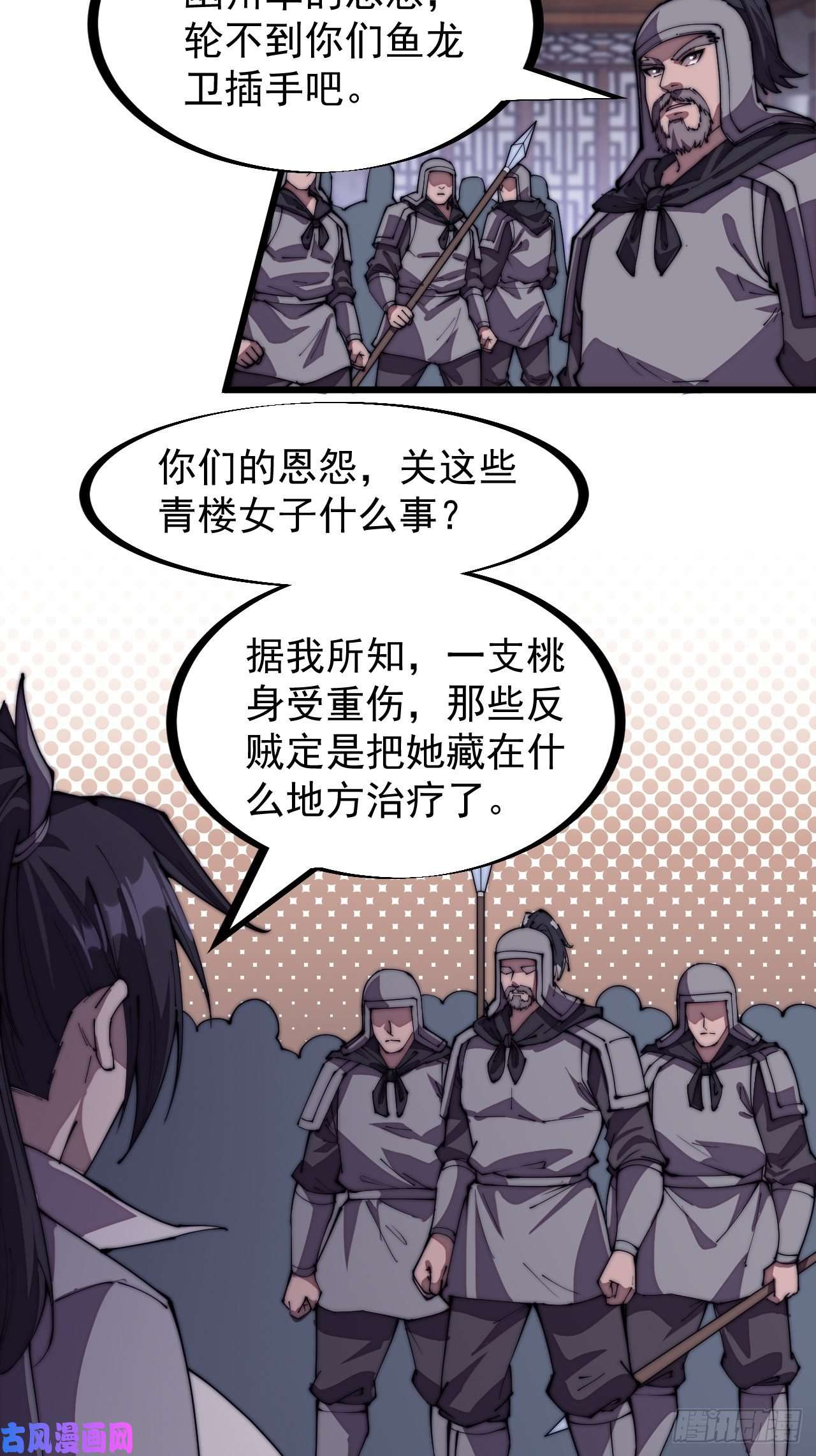 开局一座山第二八二十五话：消失的一支桃