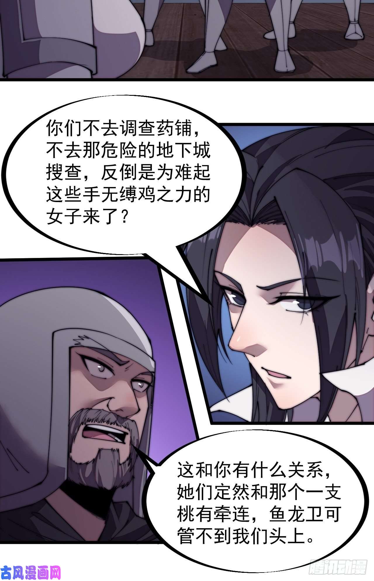 开局一座山第二八二十五话：消失的一支桃