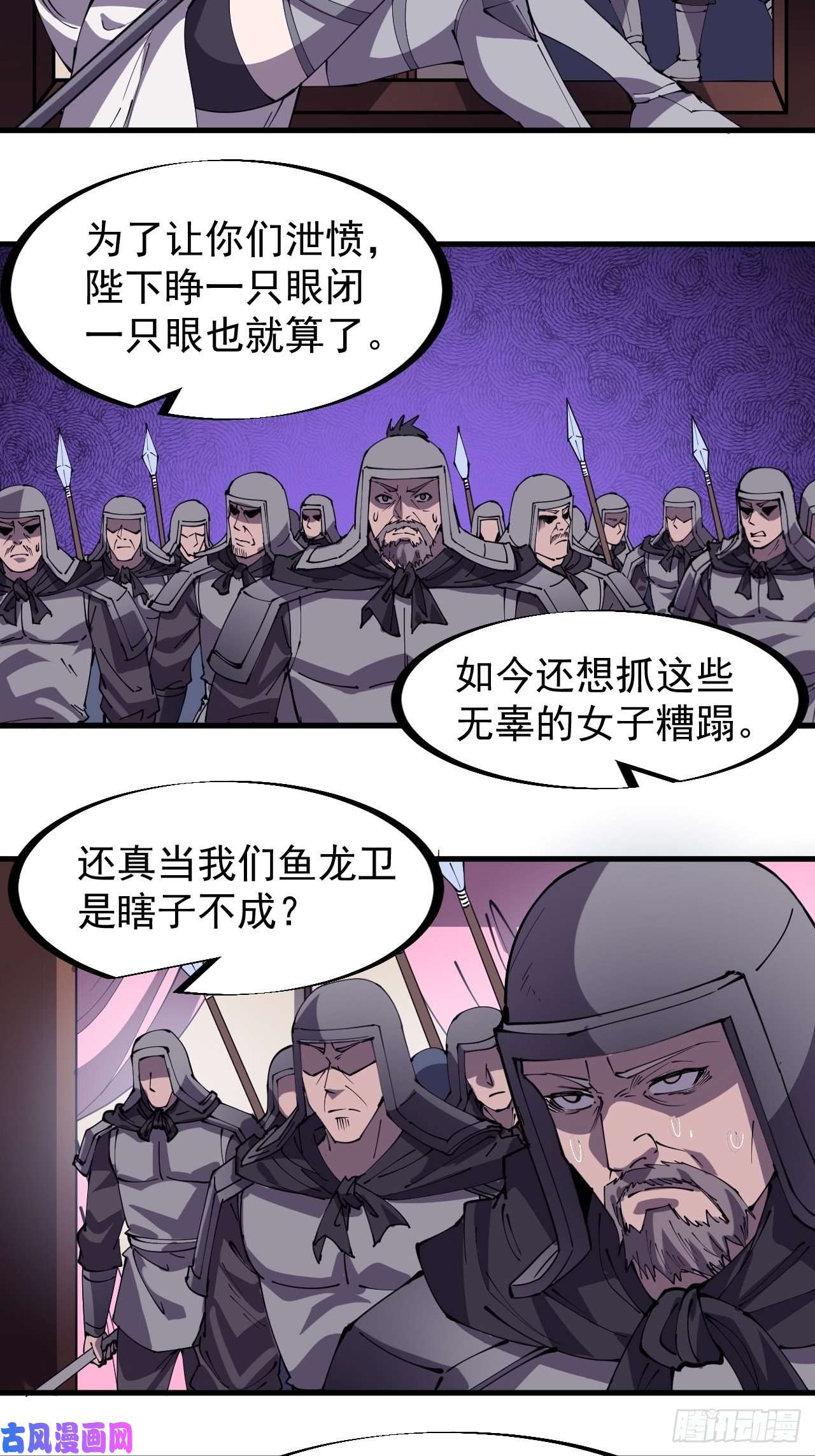 开局一座山第二八二十五话：消失的一支桃