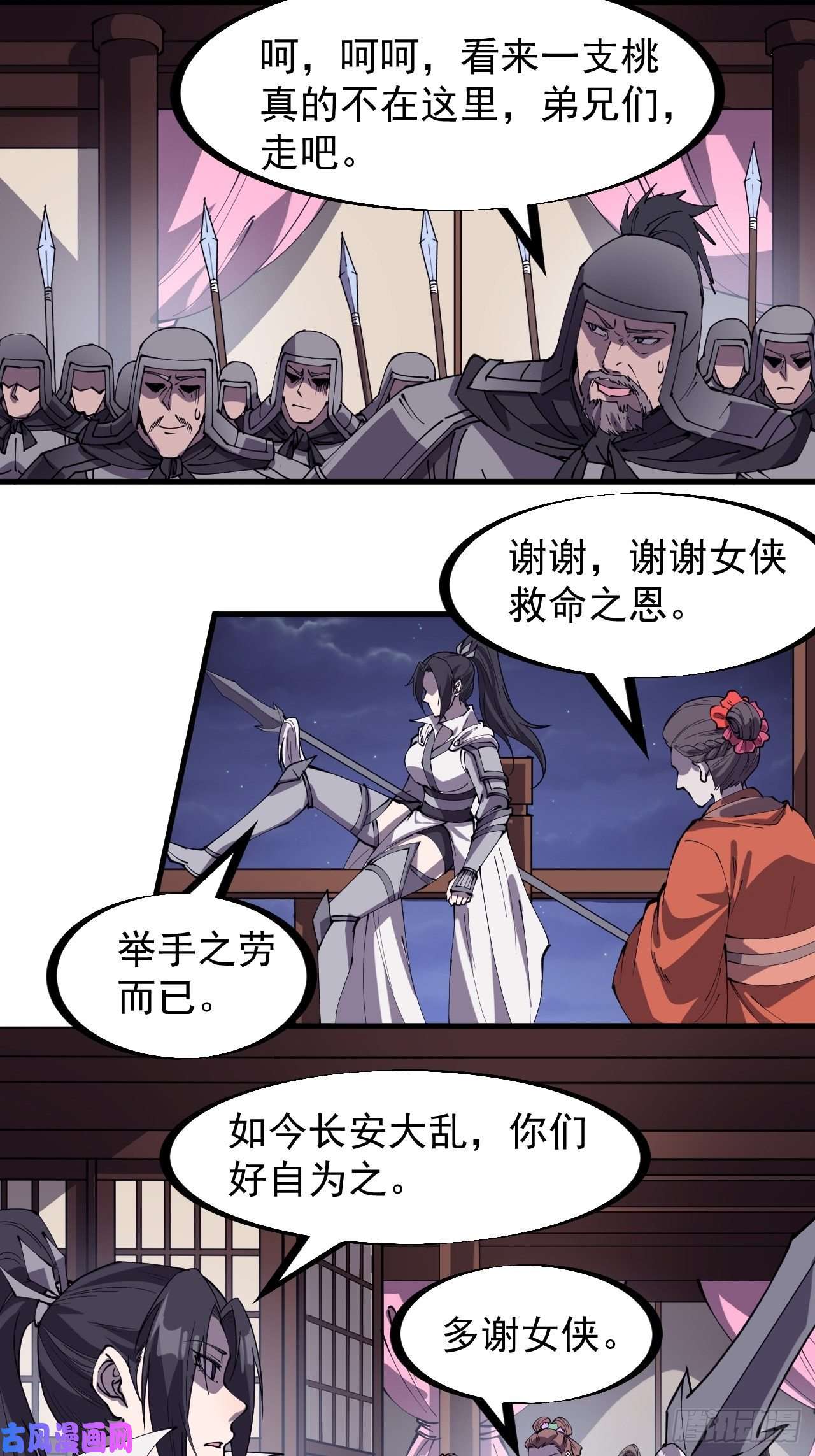 开局一座山第二八二十五话：消失的一支桃