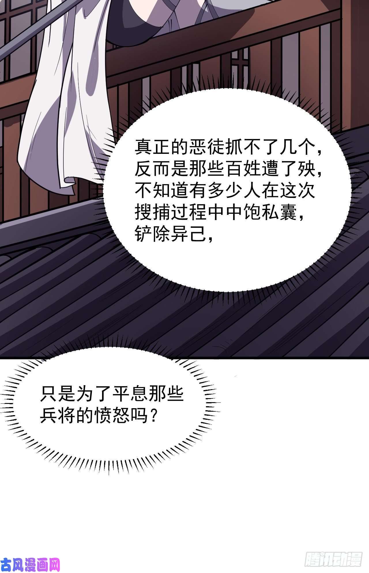 开局一座山第二八二十五话：消失的一支桃