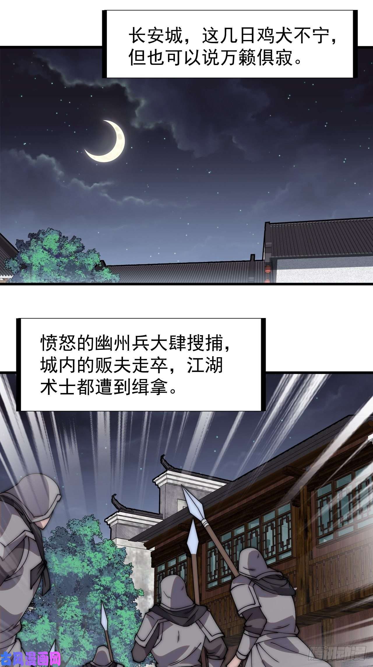 开局一座山第二八二十五话：消失的一支桃