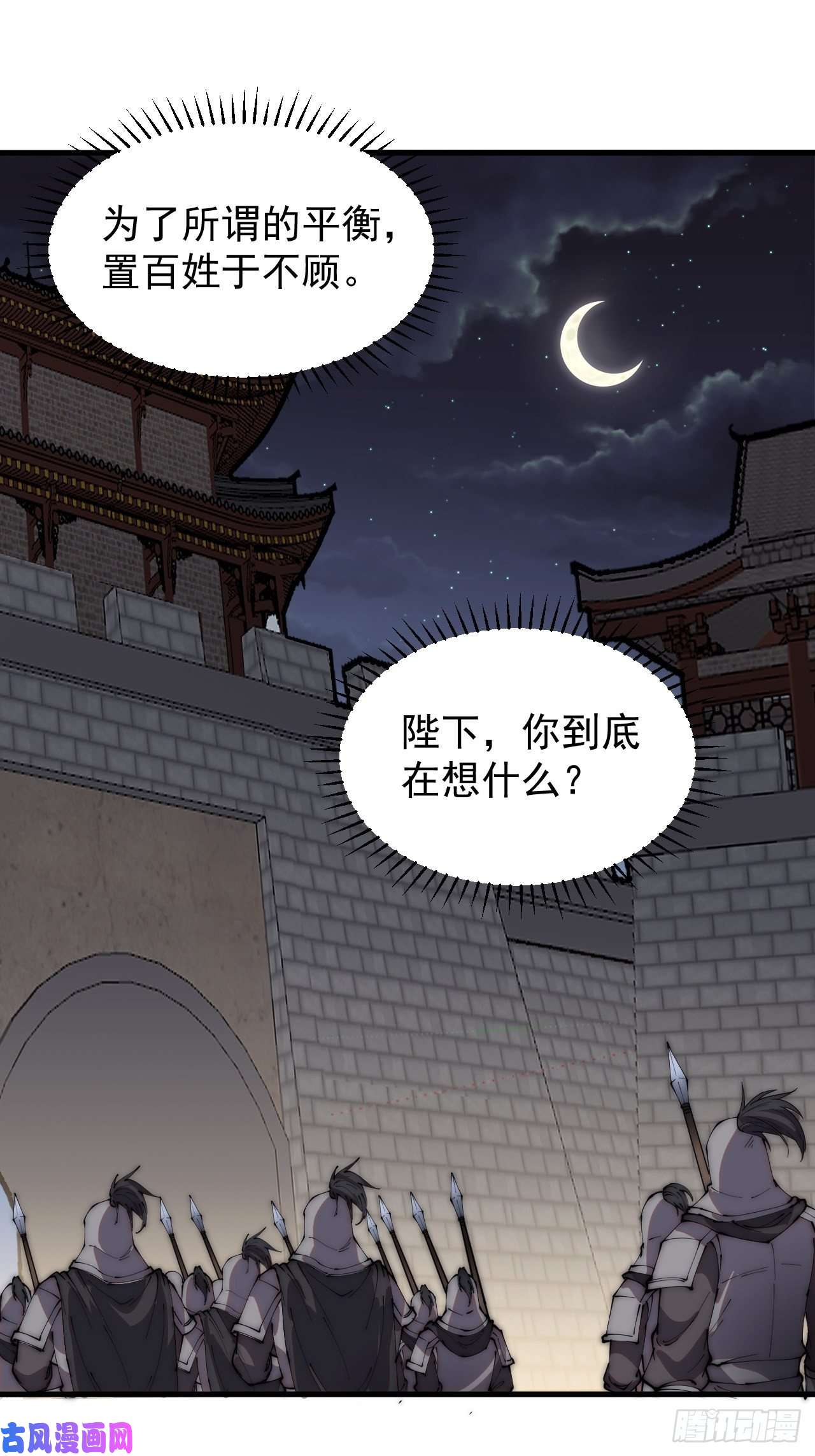 开局一座山第二八二十五话：消失的一支桃