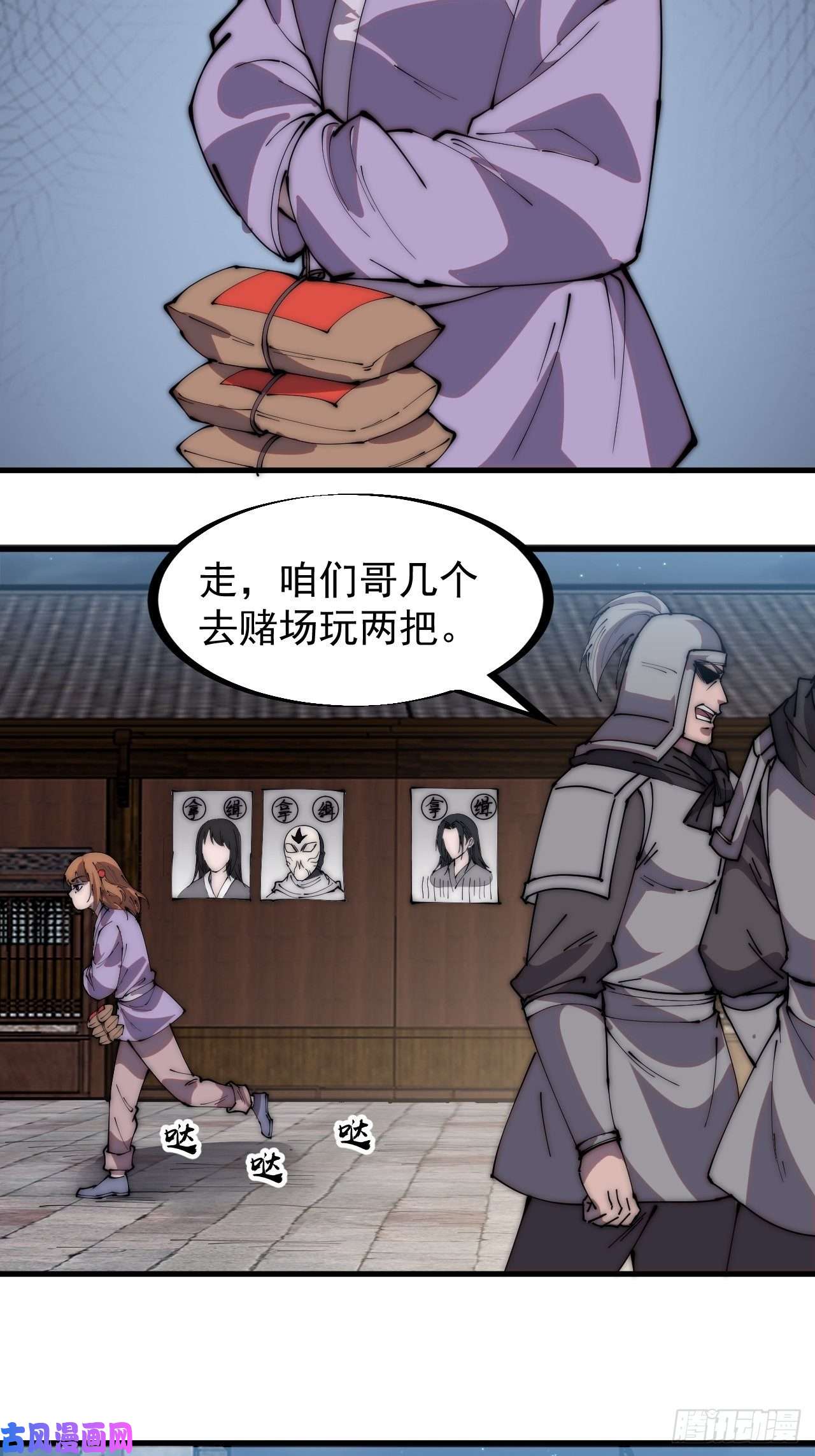 开局一座山第二八二十五话：消失的一支桃