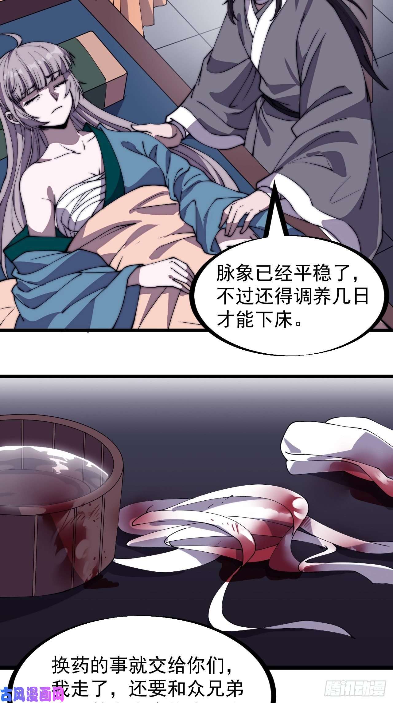 开局一座山第二八二十五话：消失的一支桃