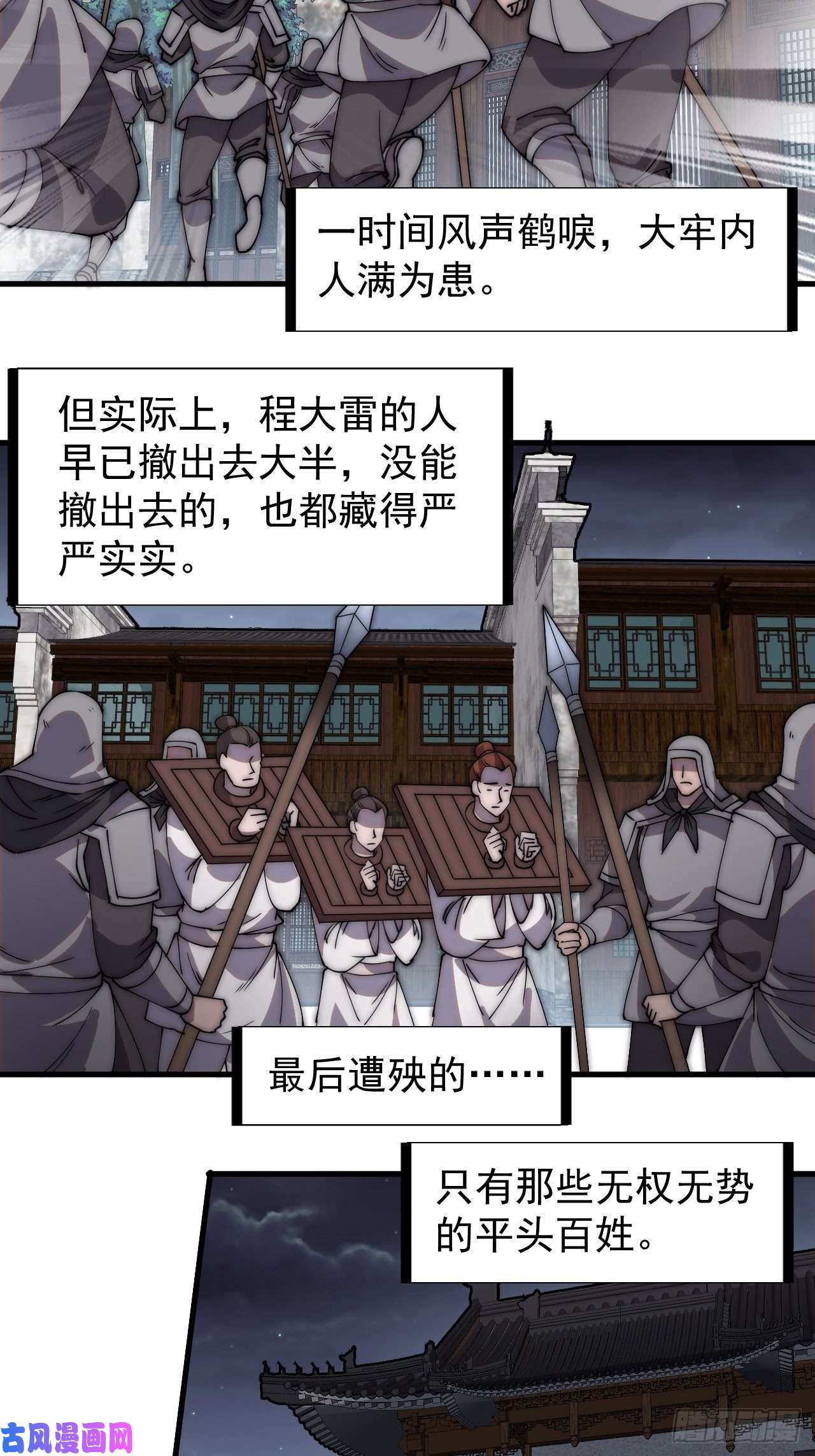 开局一座山第二八二十五话：消失的一支桃