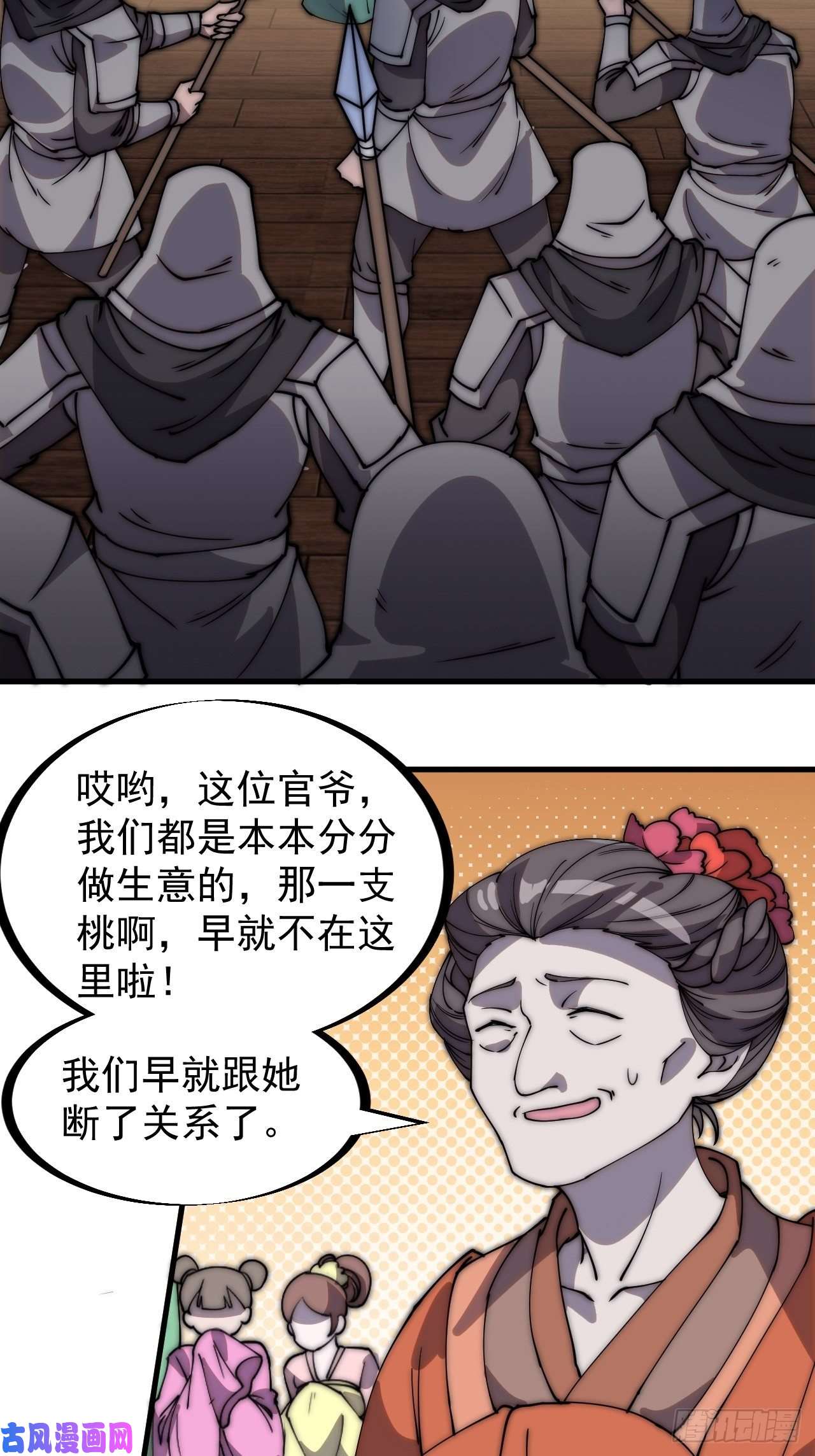 开局一座山第二八二十五话：消失的一支桃