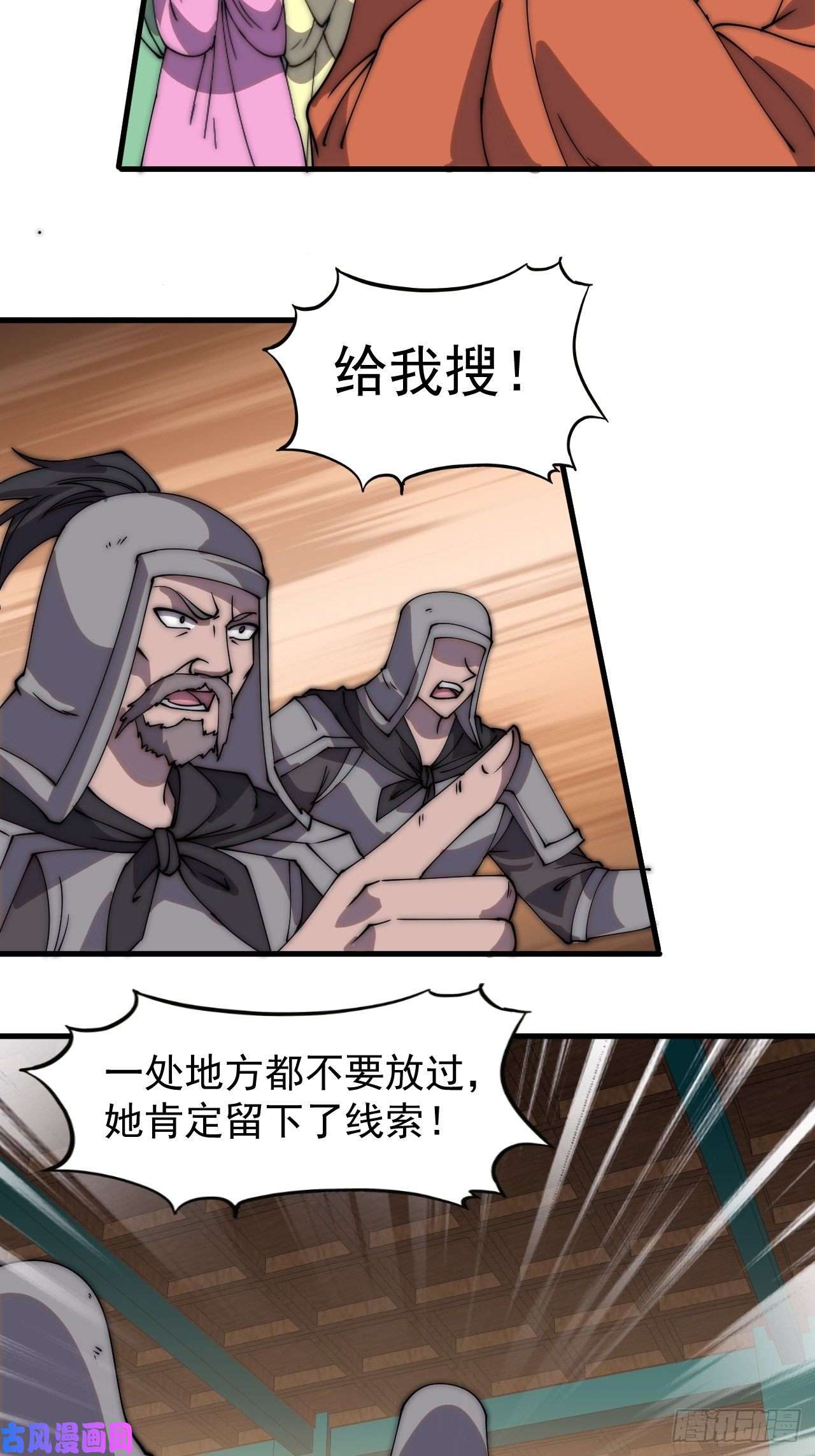 开局一座山第二八二十五话：消失的一支桃