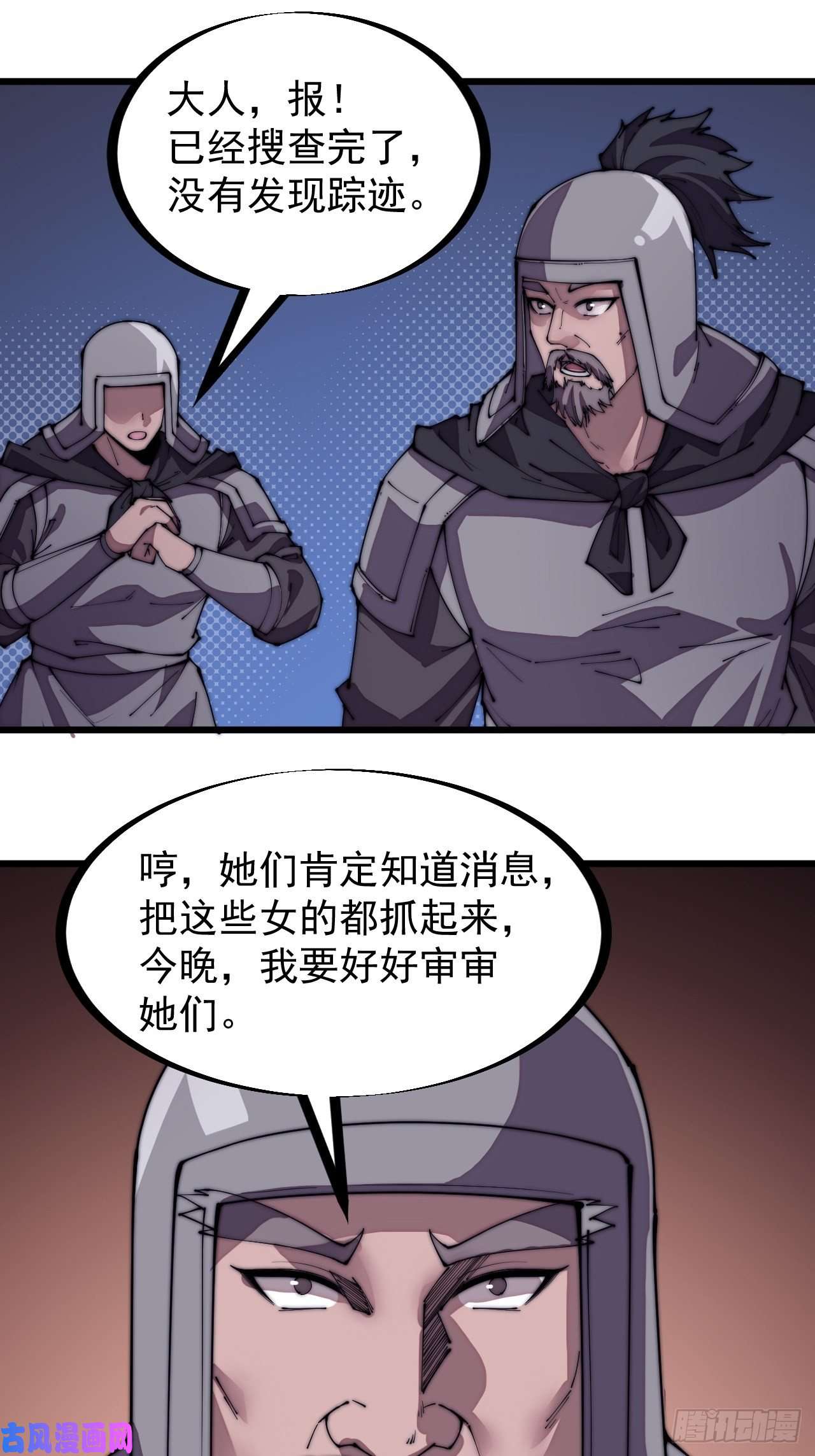 开局一座山第二八二十五话：消失的一支桃