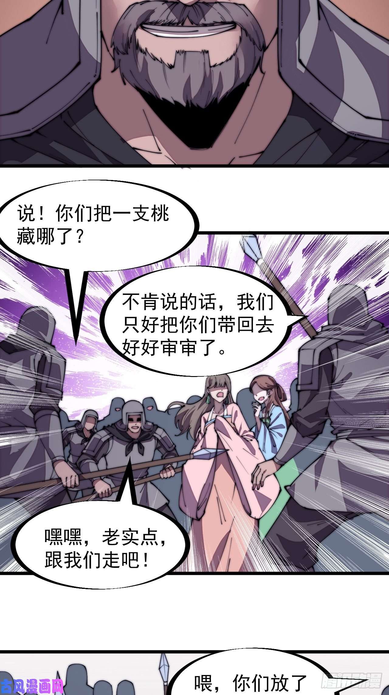 开局一座山第二八二十五话：消失的一支桃