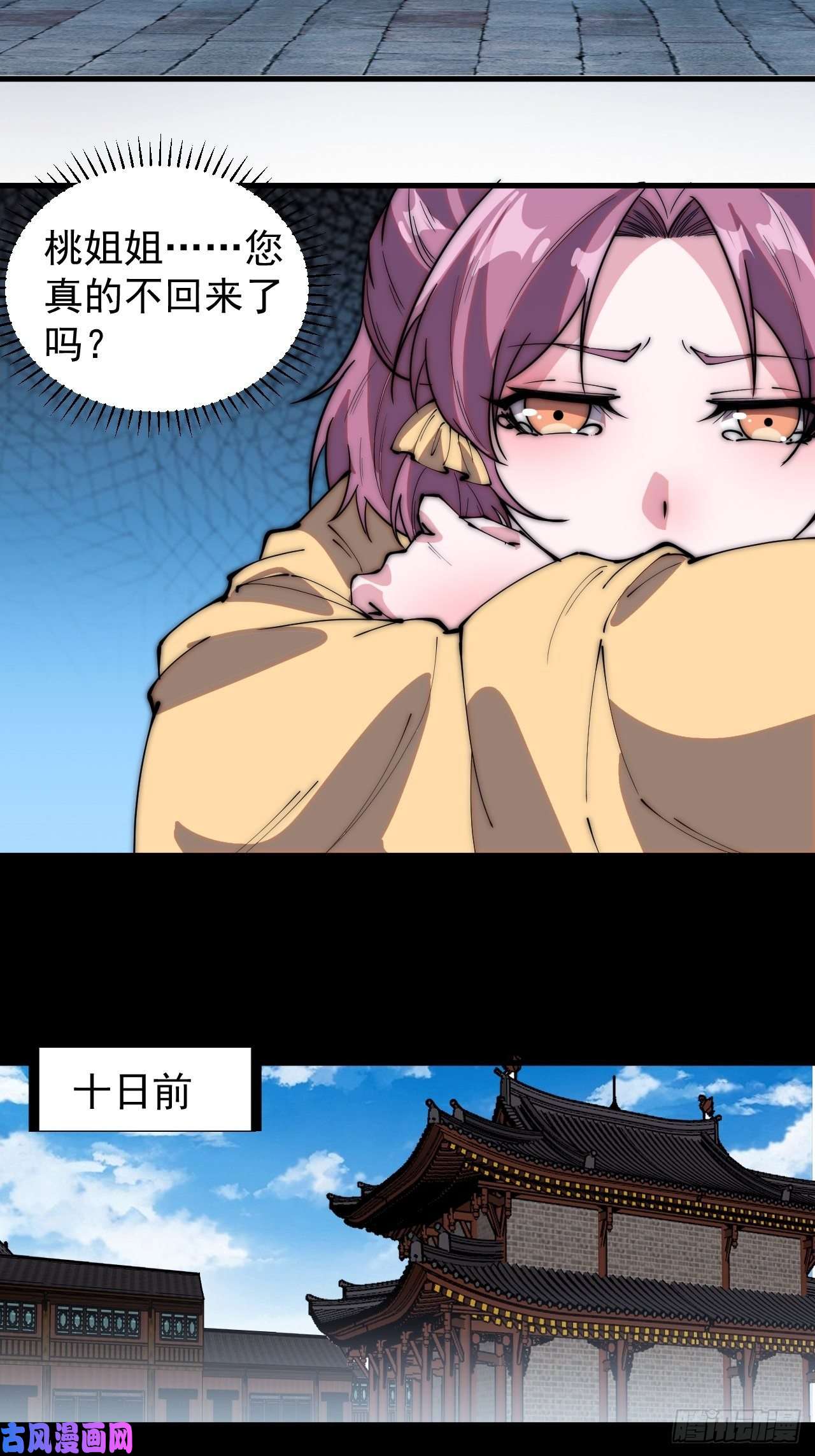 开局一座山第二百二十六话：一支桃与蛤蟆寨