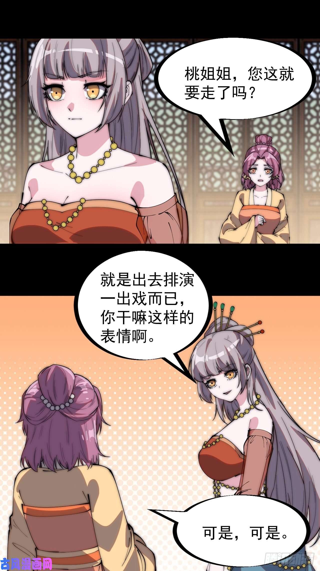 开局一座山第二百二十六话：一支桃与蛤蟆寨