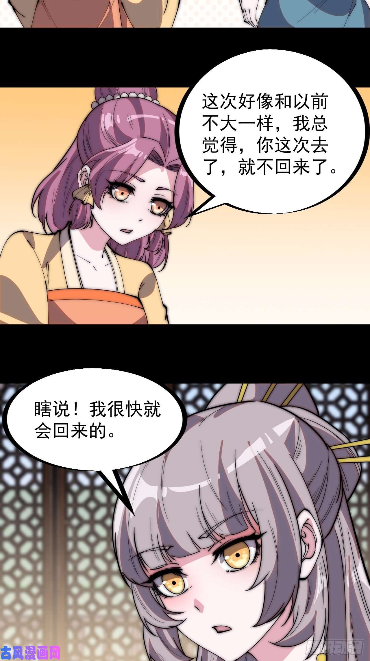 开局一座山第二百二十六话：一支桃与蛤蟆寨