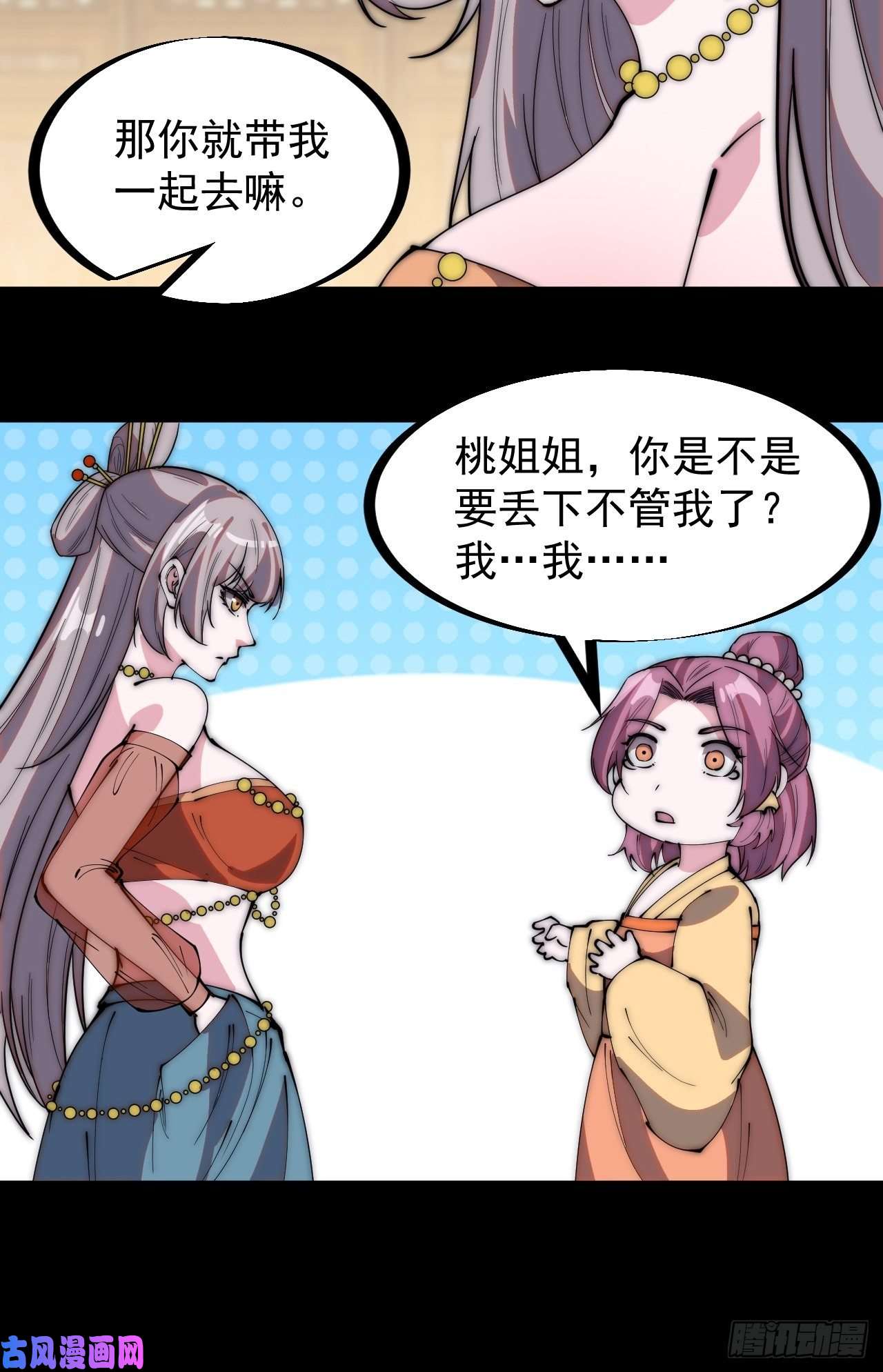 开局一座山第二百二十六话：一支桃与蛤蟆寨
