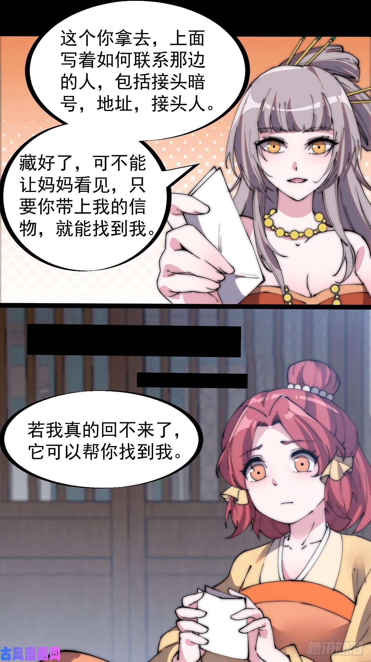 开局一座山第二百二十六话：一支桃与蛤蟆寨