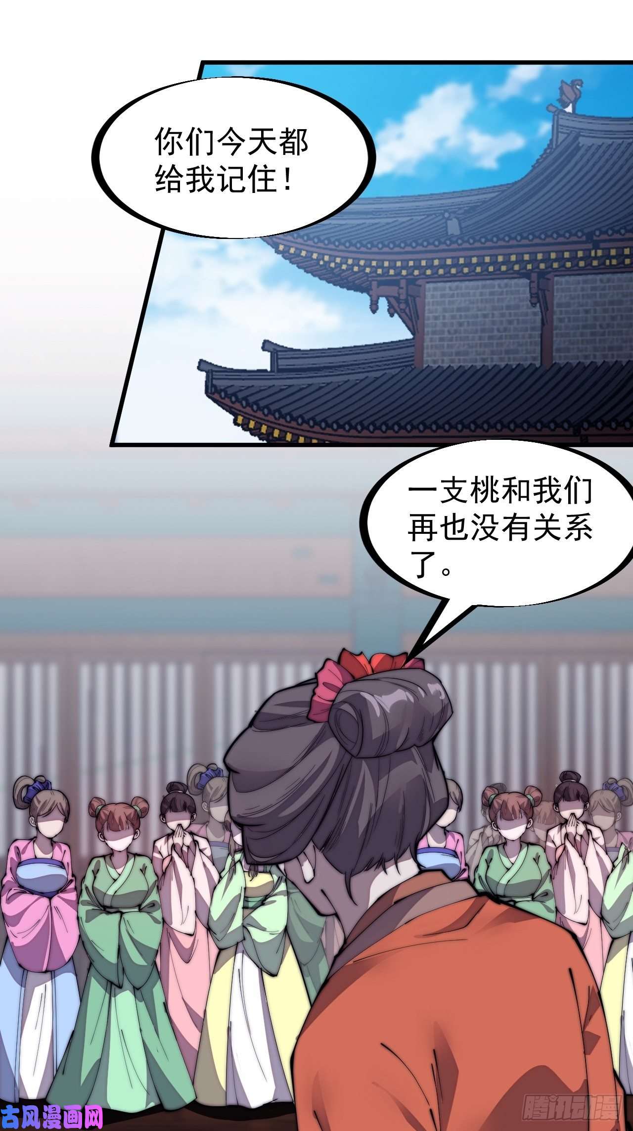 开局一座山第二百二十六话：一支桃与蛤蟆寨