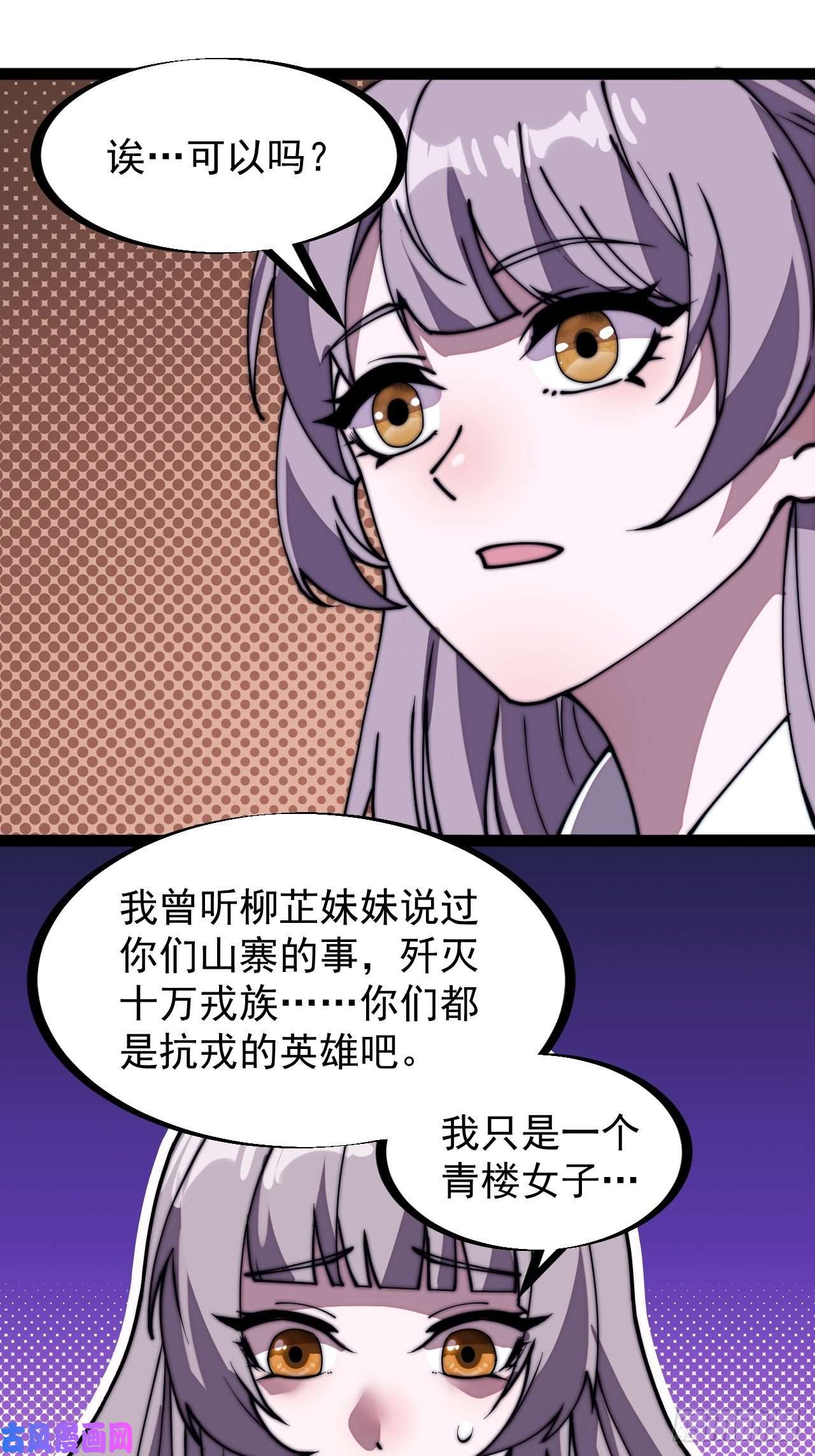 开局一座山第二百二十六话：一支桃与蛤蟆寨